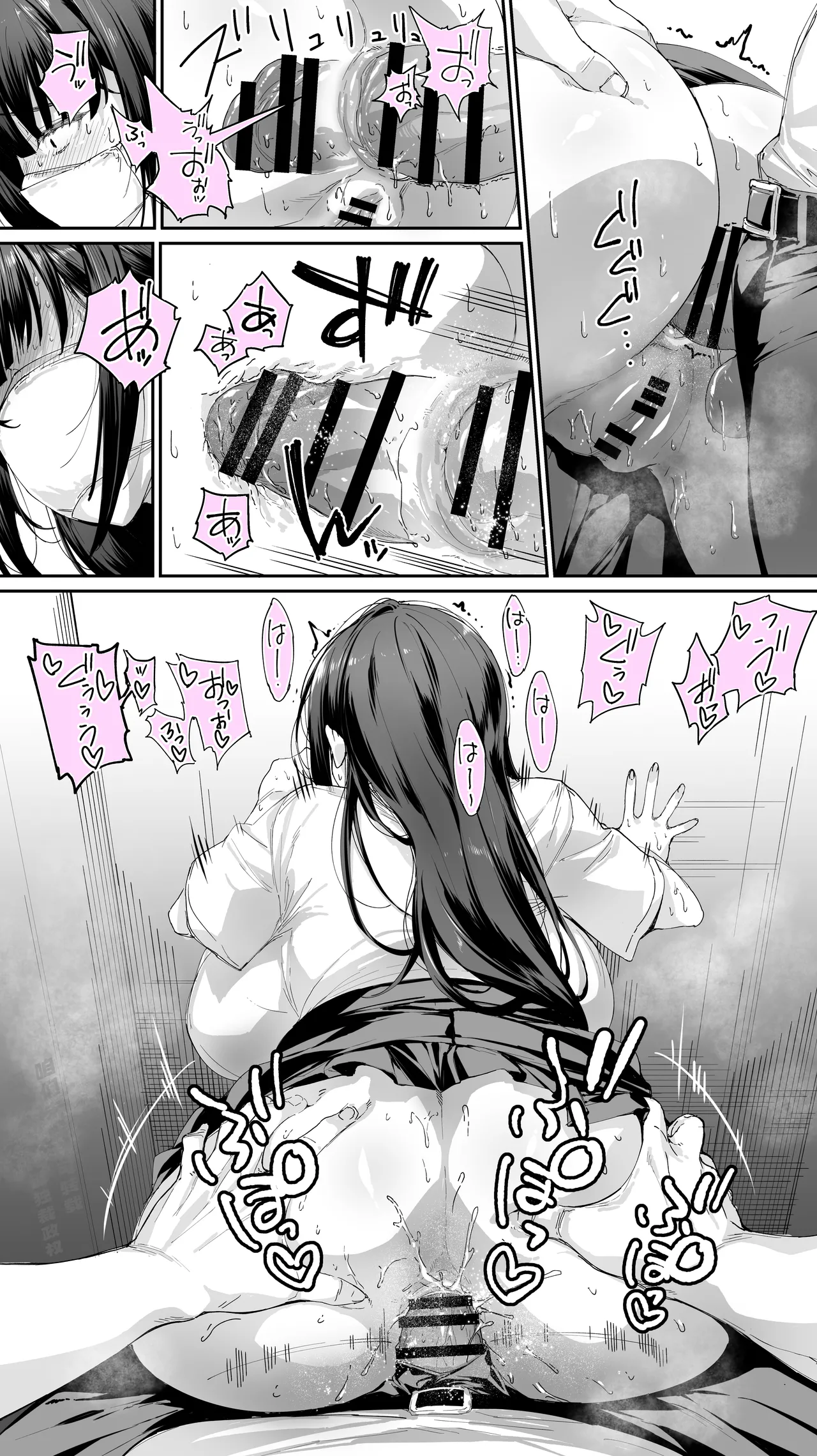 怒らないで星川さん 3 Page.36