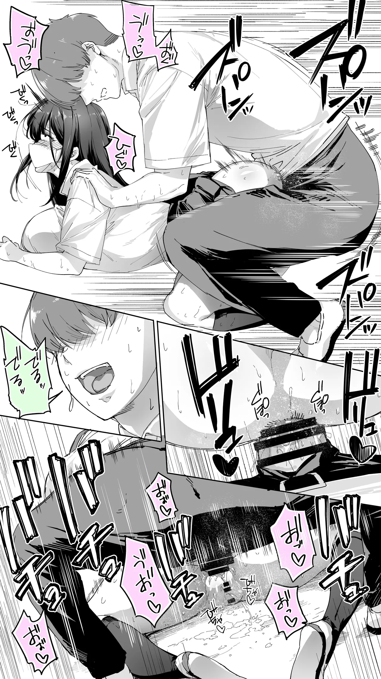 怒らないで星川さん 3 Page.38