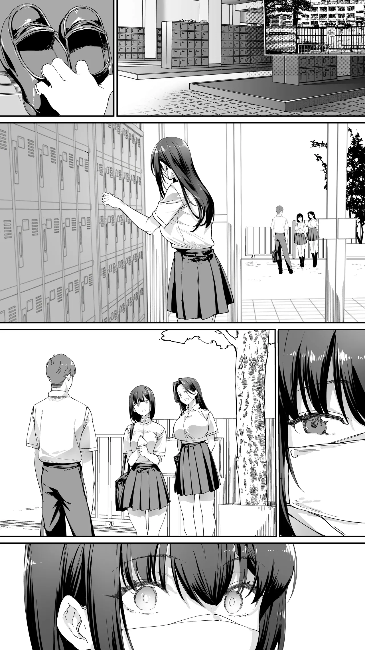 怒らないで星川さん 3 Page.7