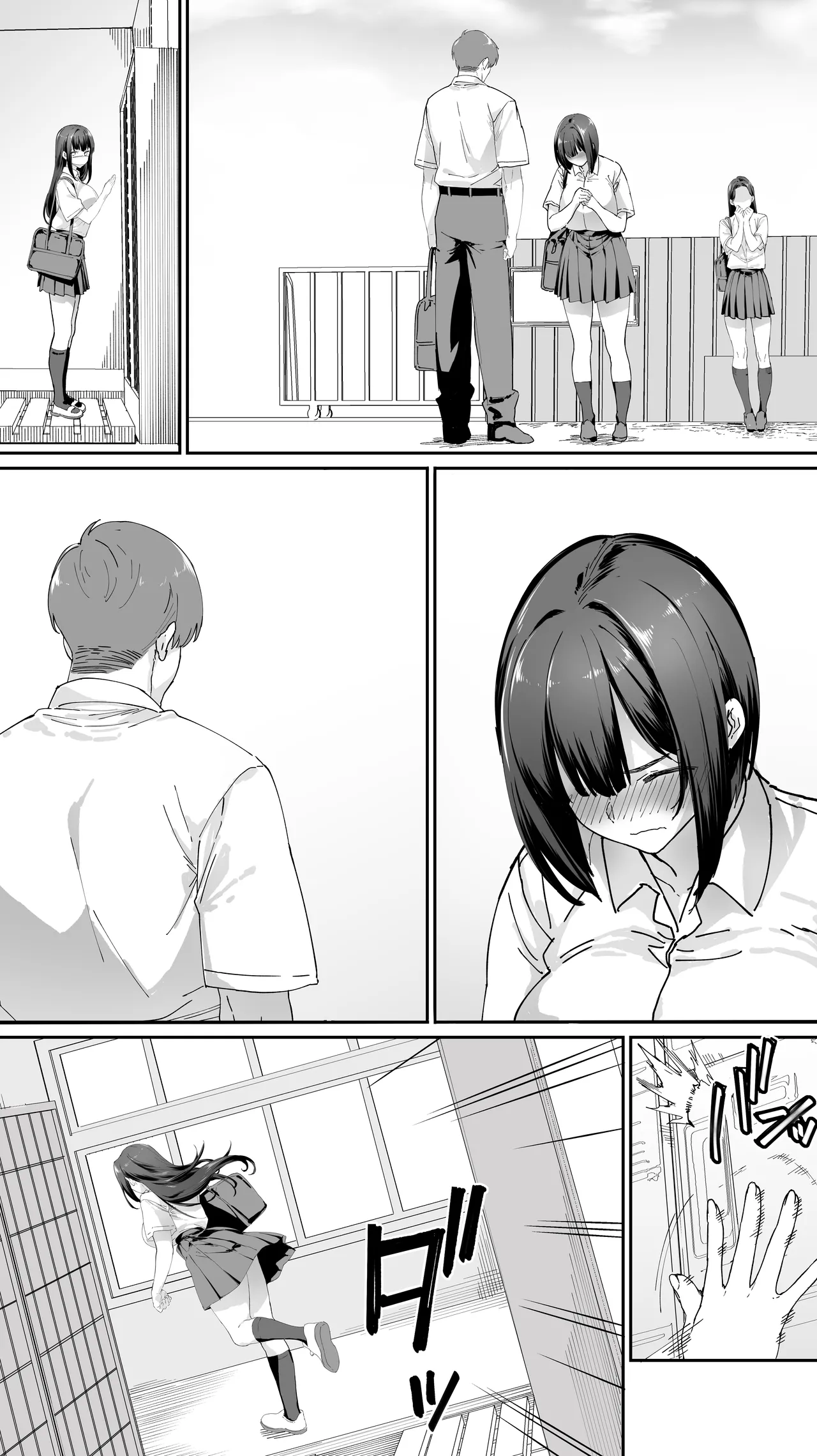 怒らないで星川さん 3 Page.8