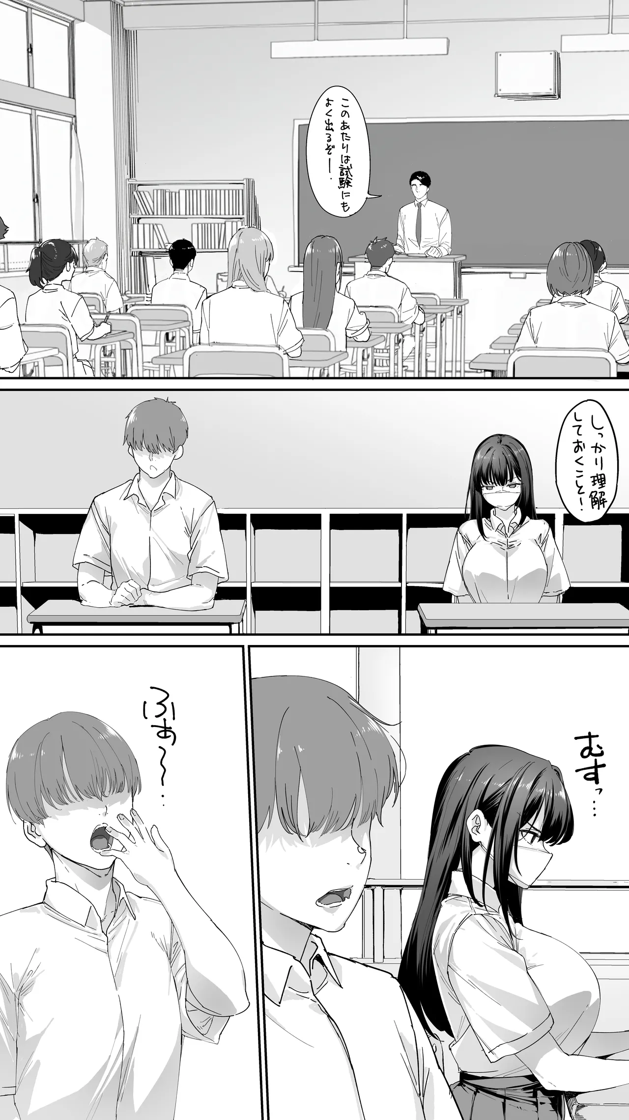 怒らないで星川さん 3 Page.9