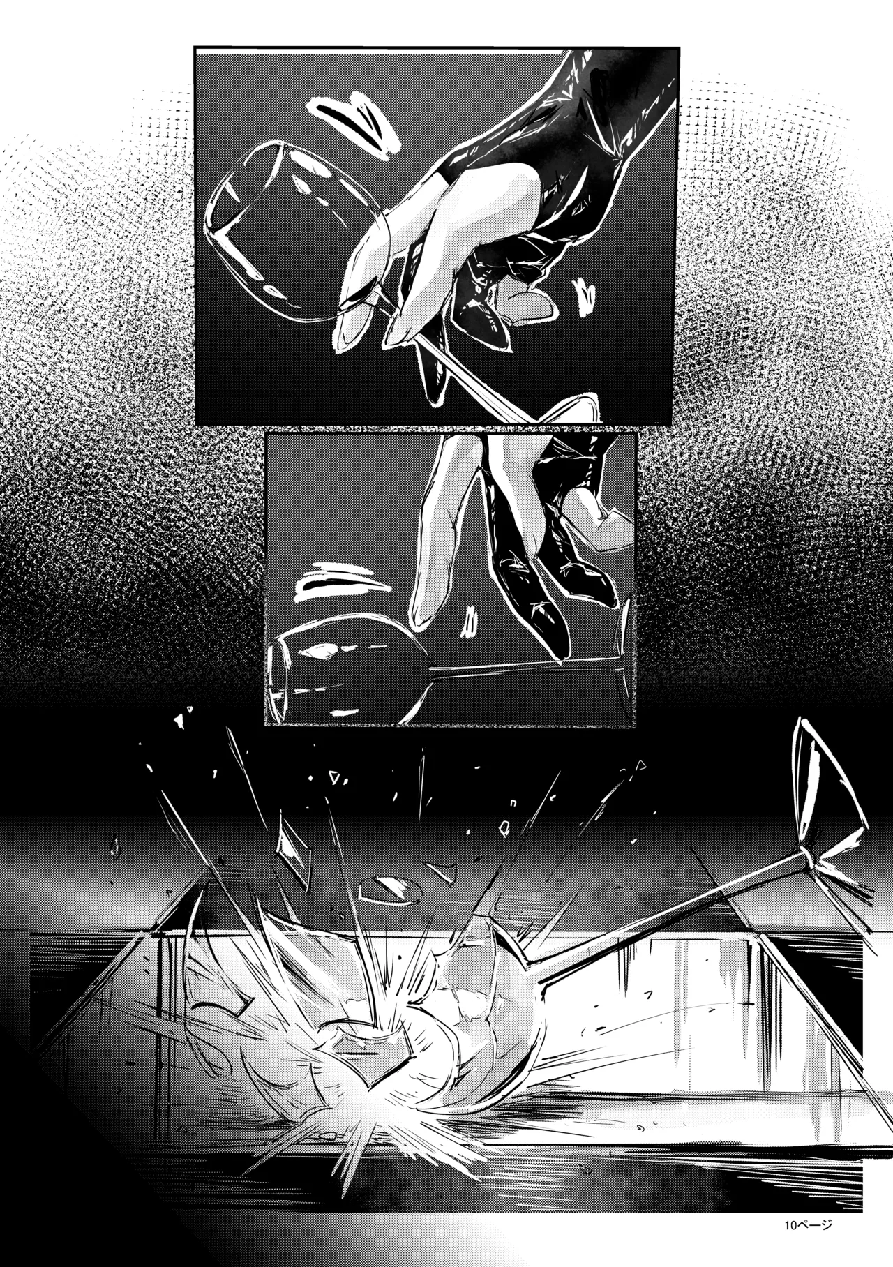 足女神征服記2 Page.10