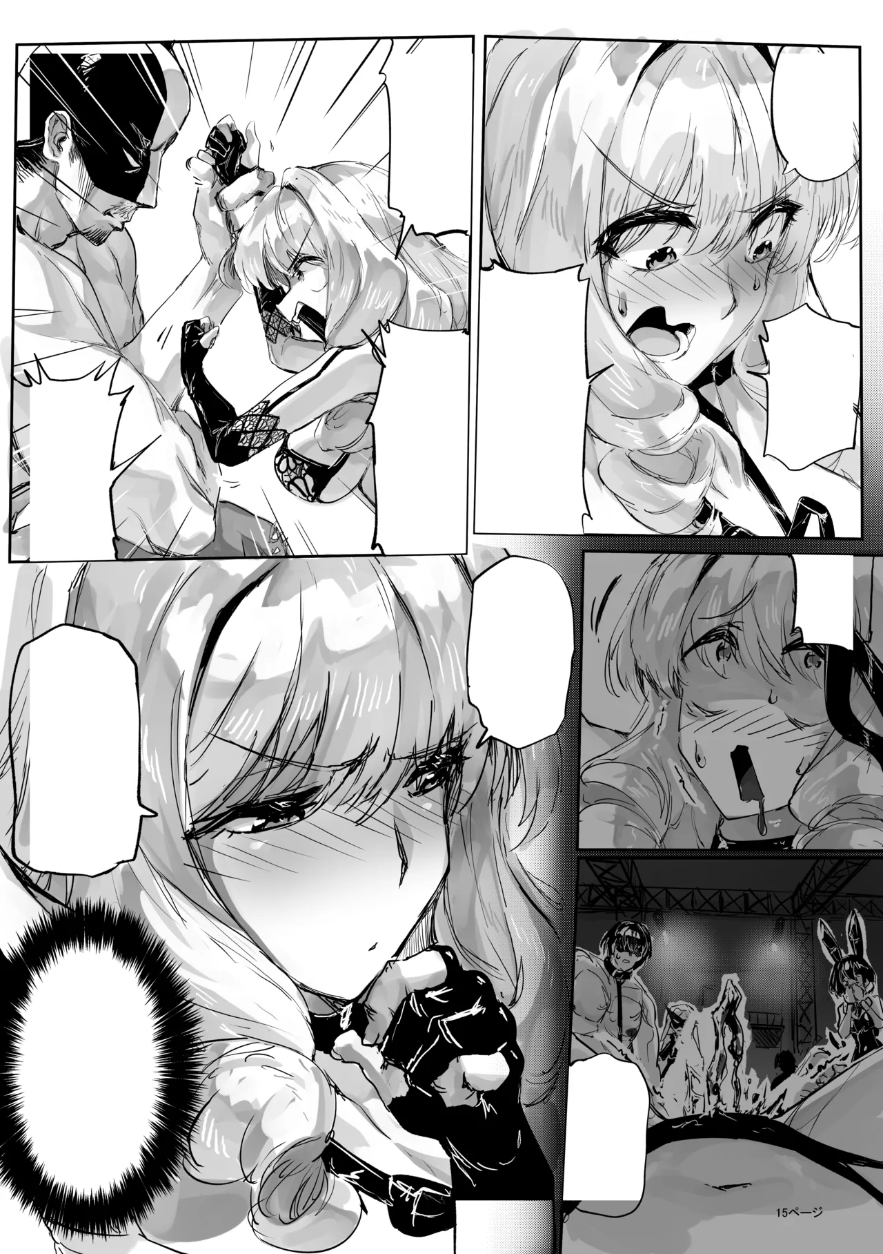 足女神征服記2 Page.15