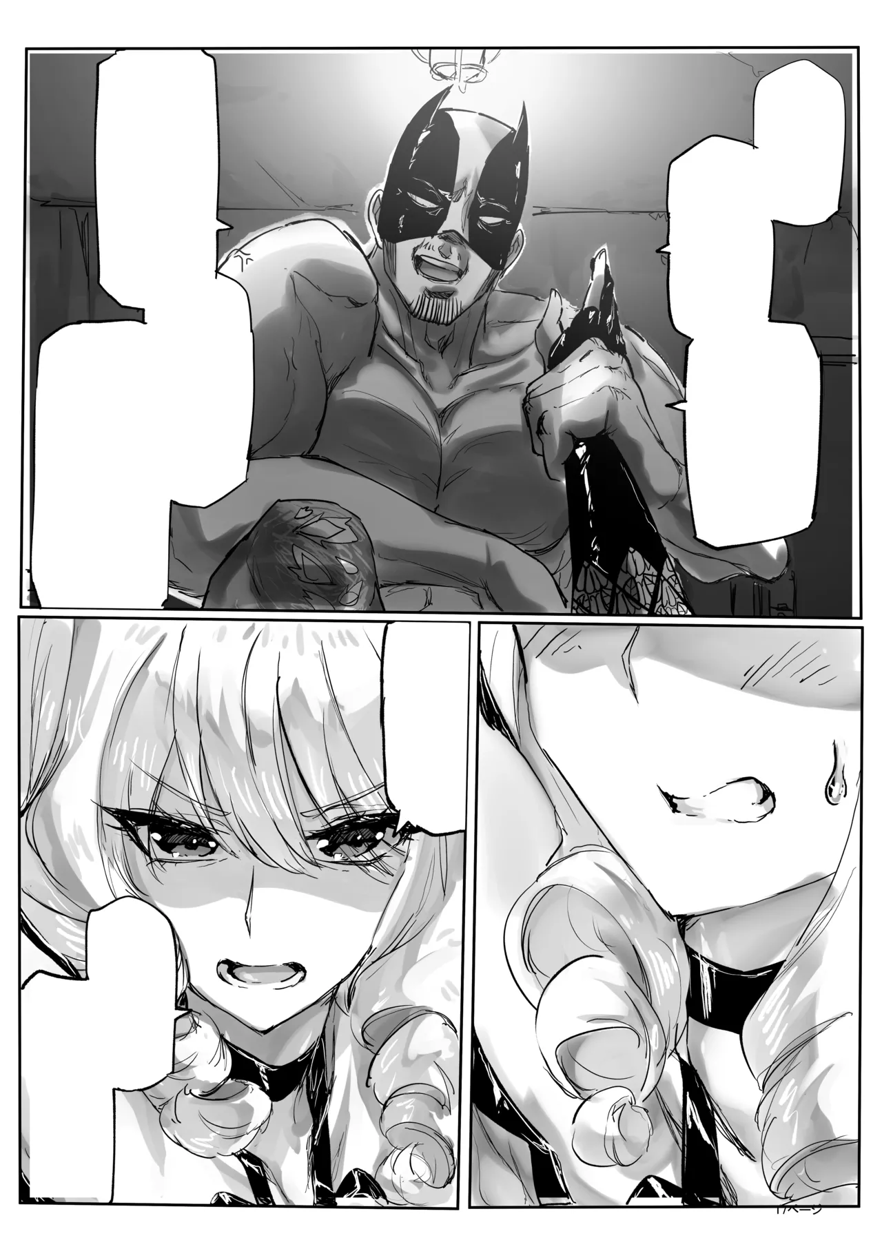 足女神征服記2 Page.17