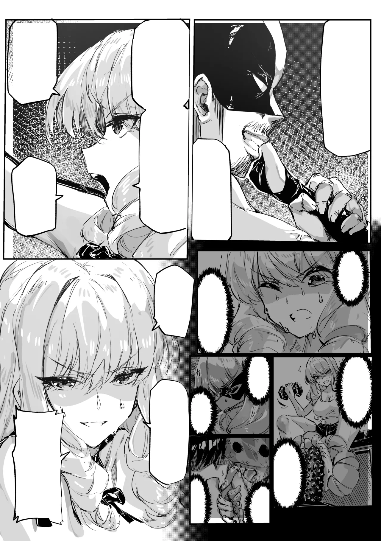 足女神征服記2 Page.18