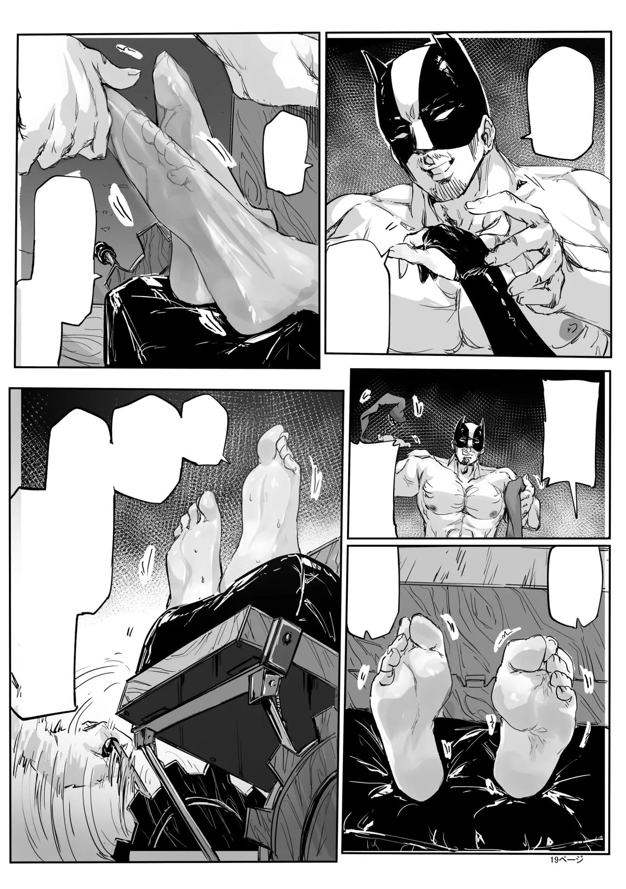 足女神征服記2 Page.19