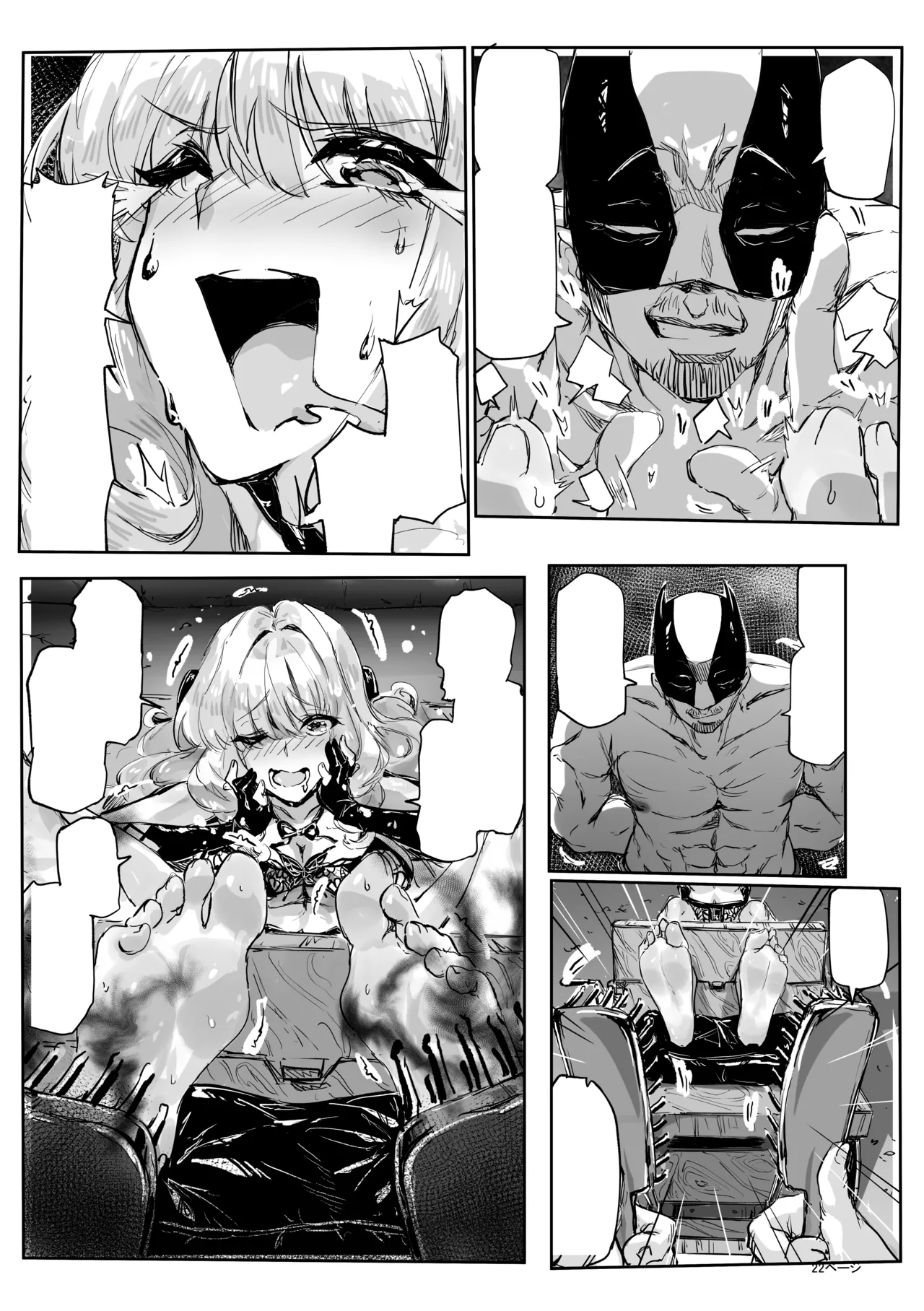 足女神征服記2 Page.22