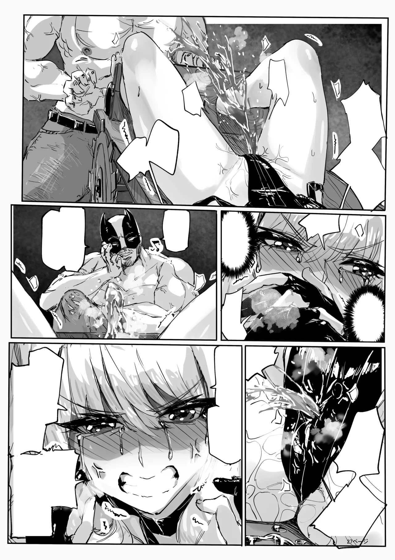 足女神征服記2 Page.27