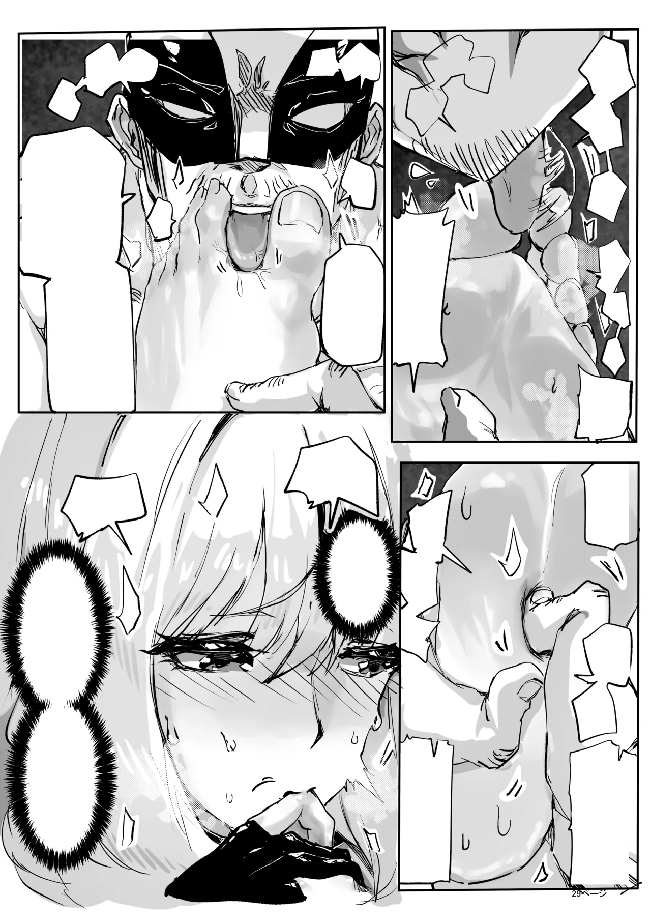 足女神征服記2 Page.29