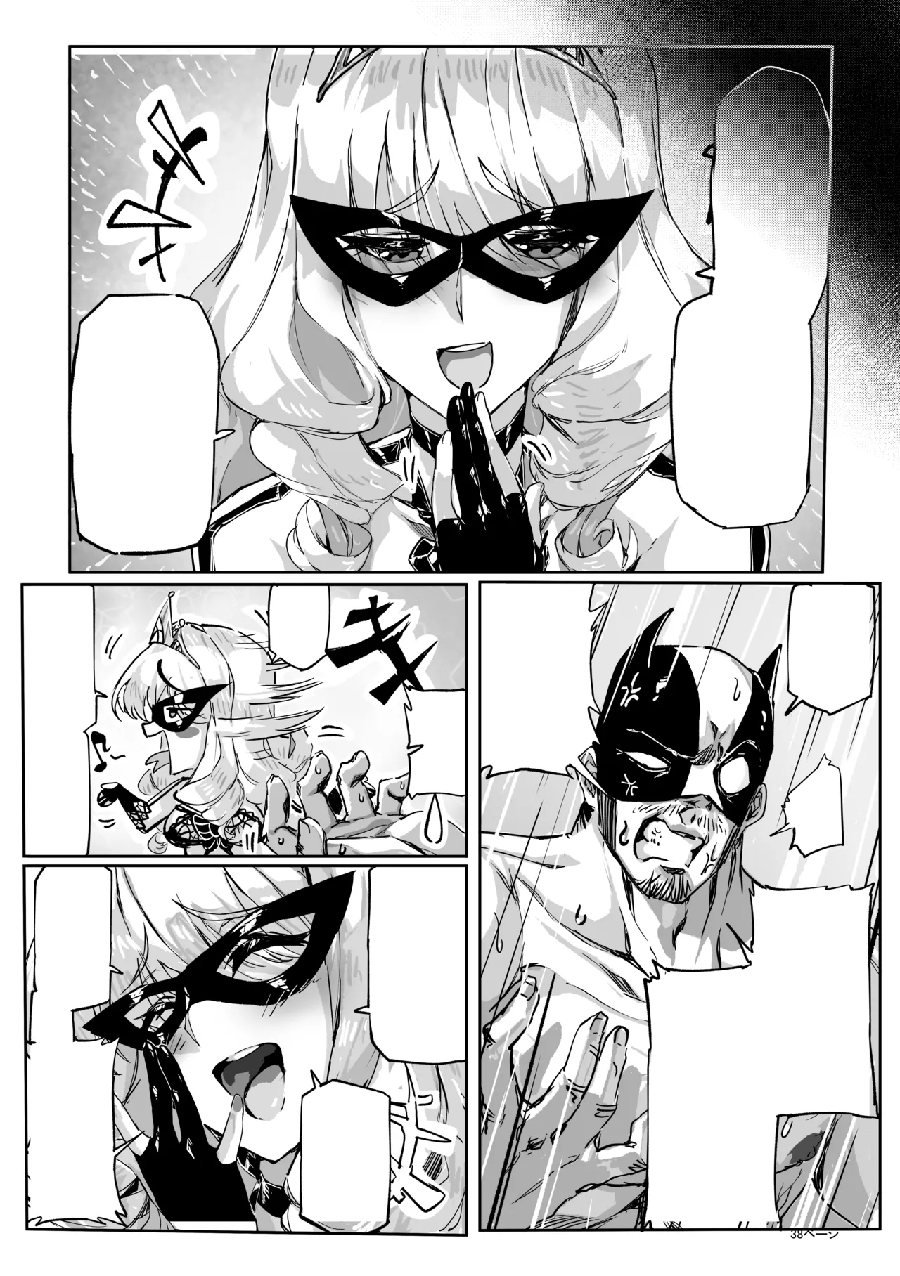 足女神征服記2 Page.38