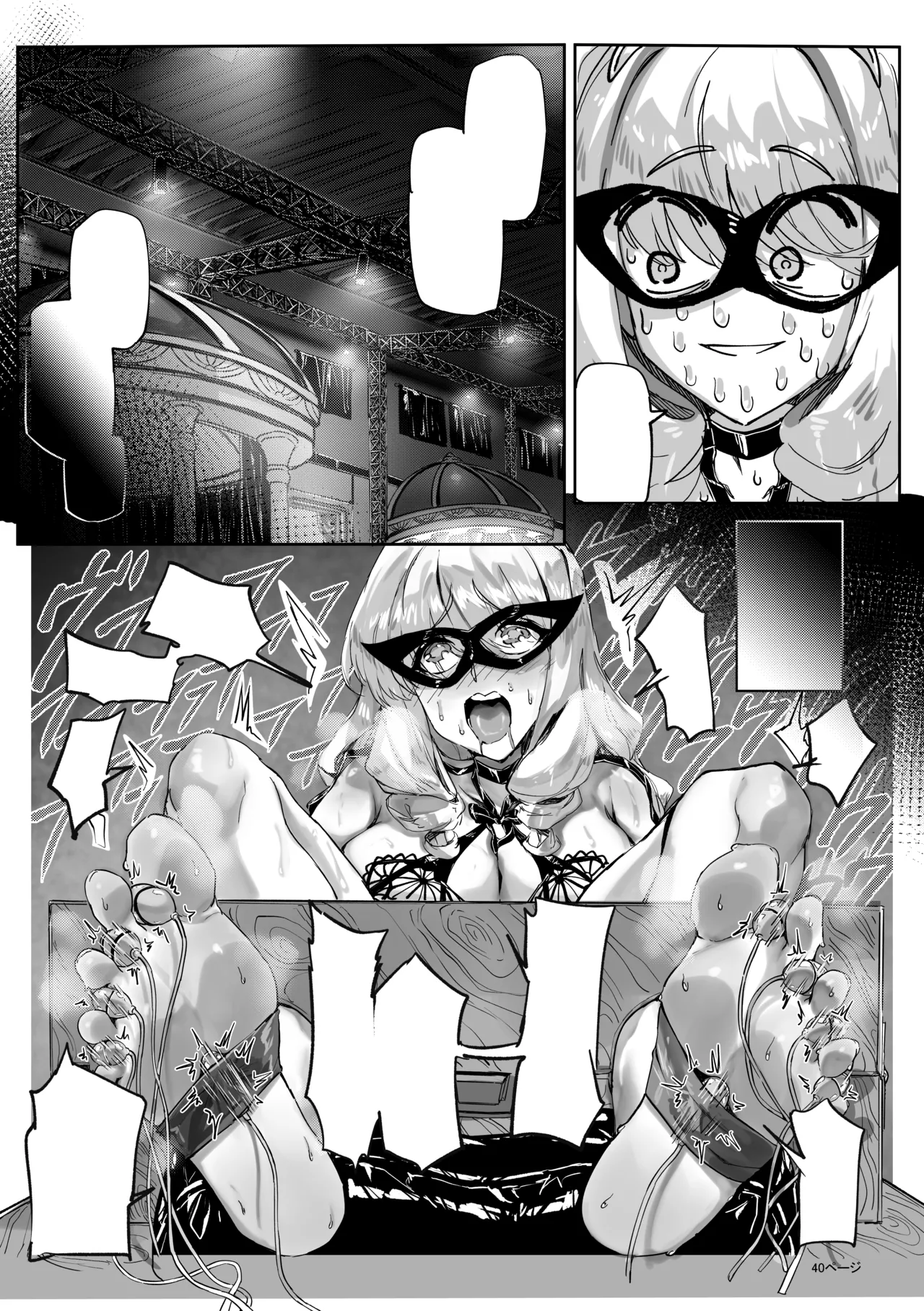 足女神征服記2 Page.40