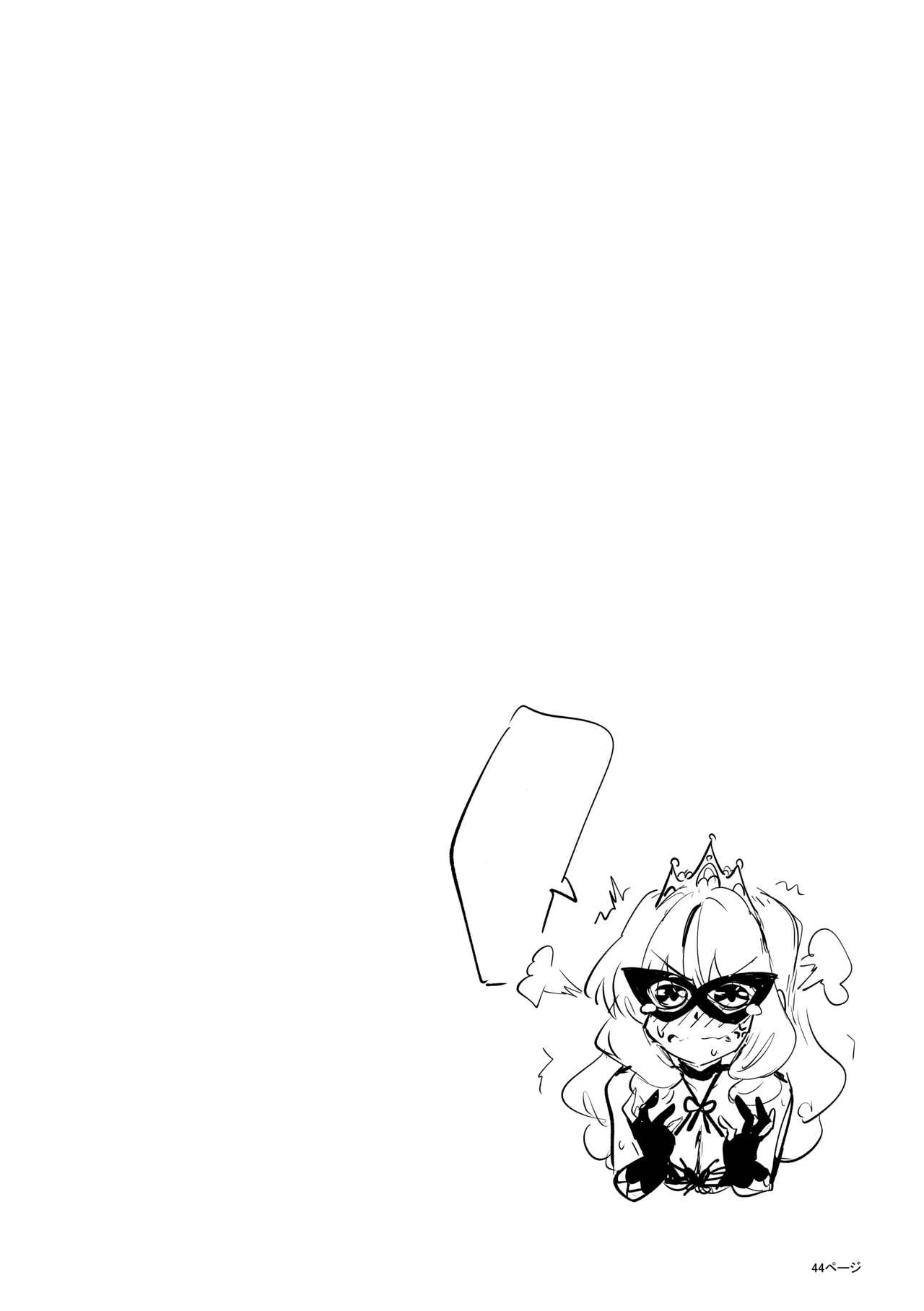 足女神征服記2 Page.44