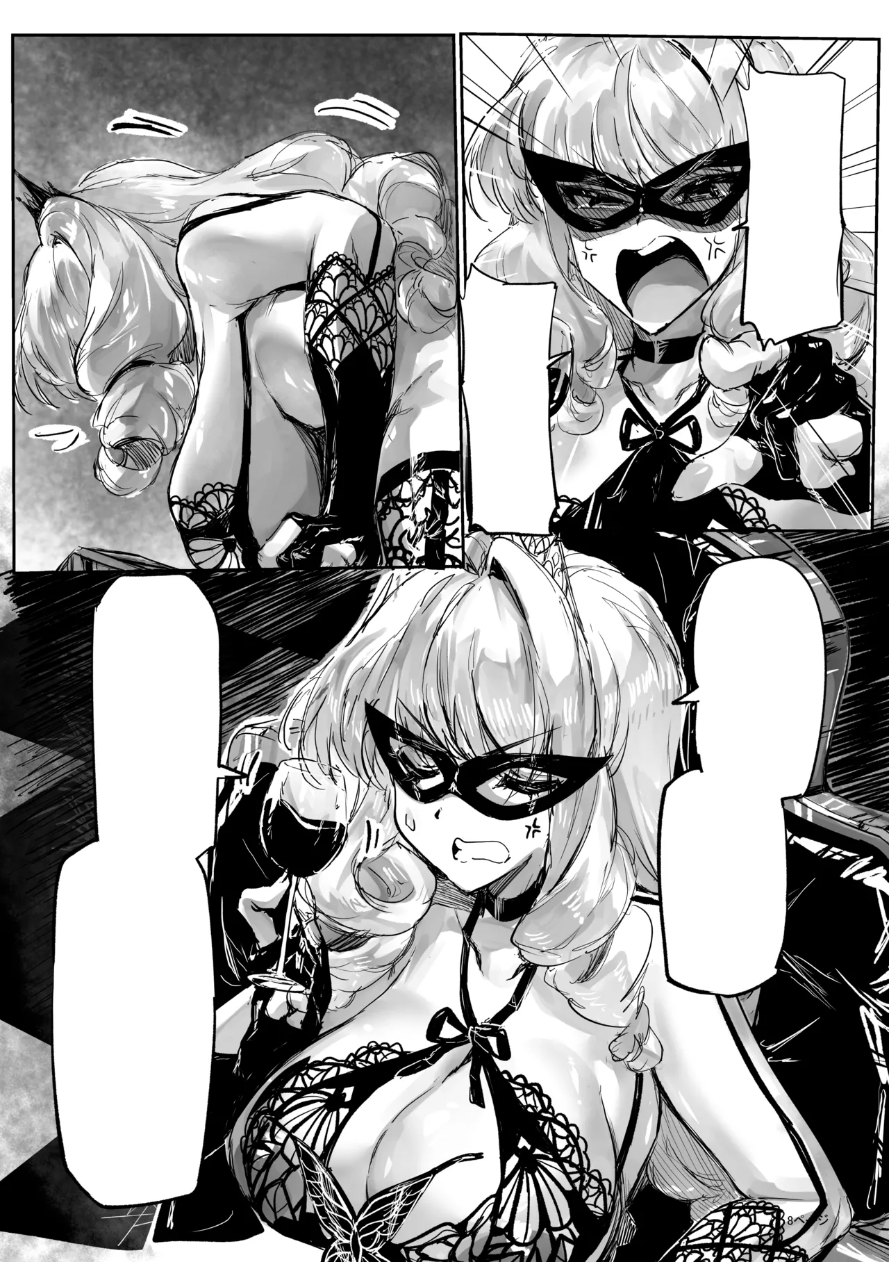 足女神征服記2 Page.8