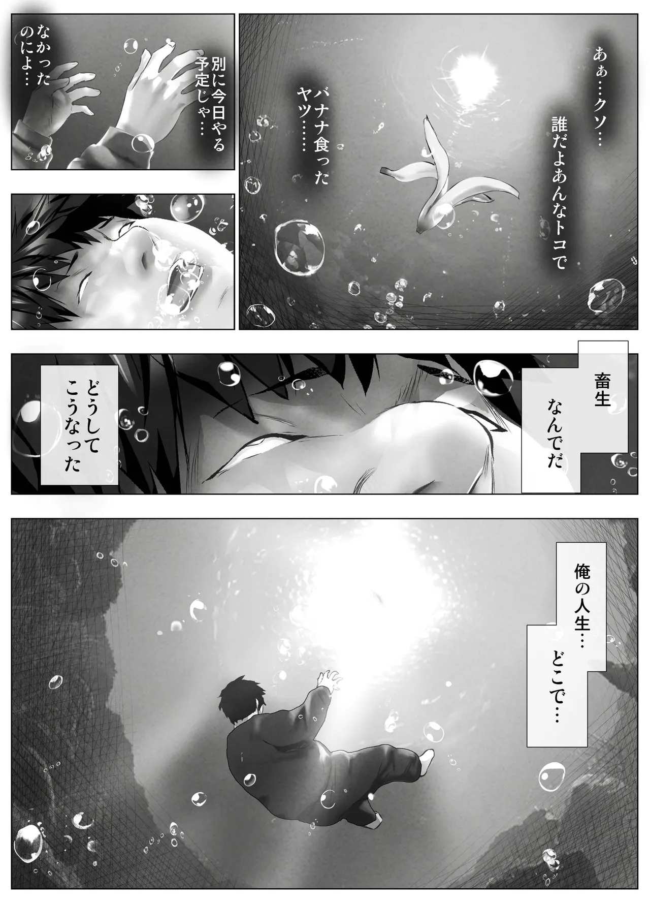 びばビッチ！ Page.215