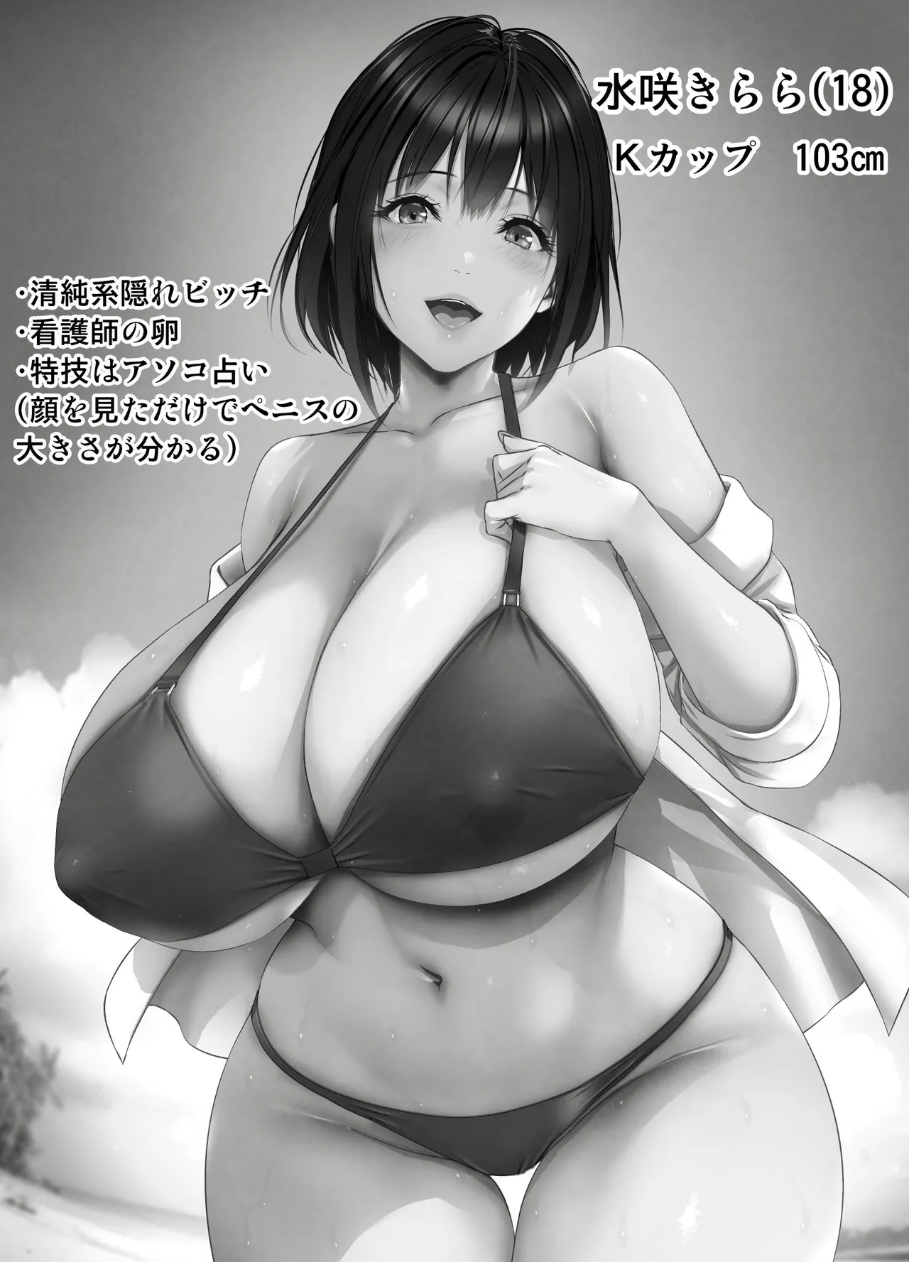 びばビッチ！ Page.222