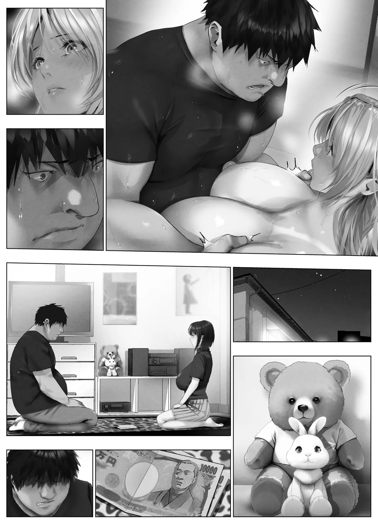 びばビッチ！ Page.388