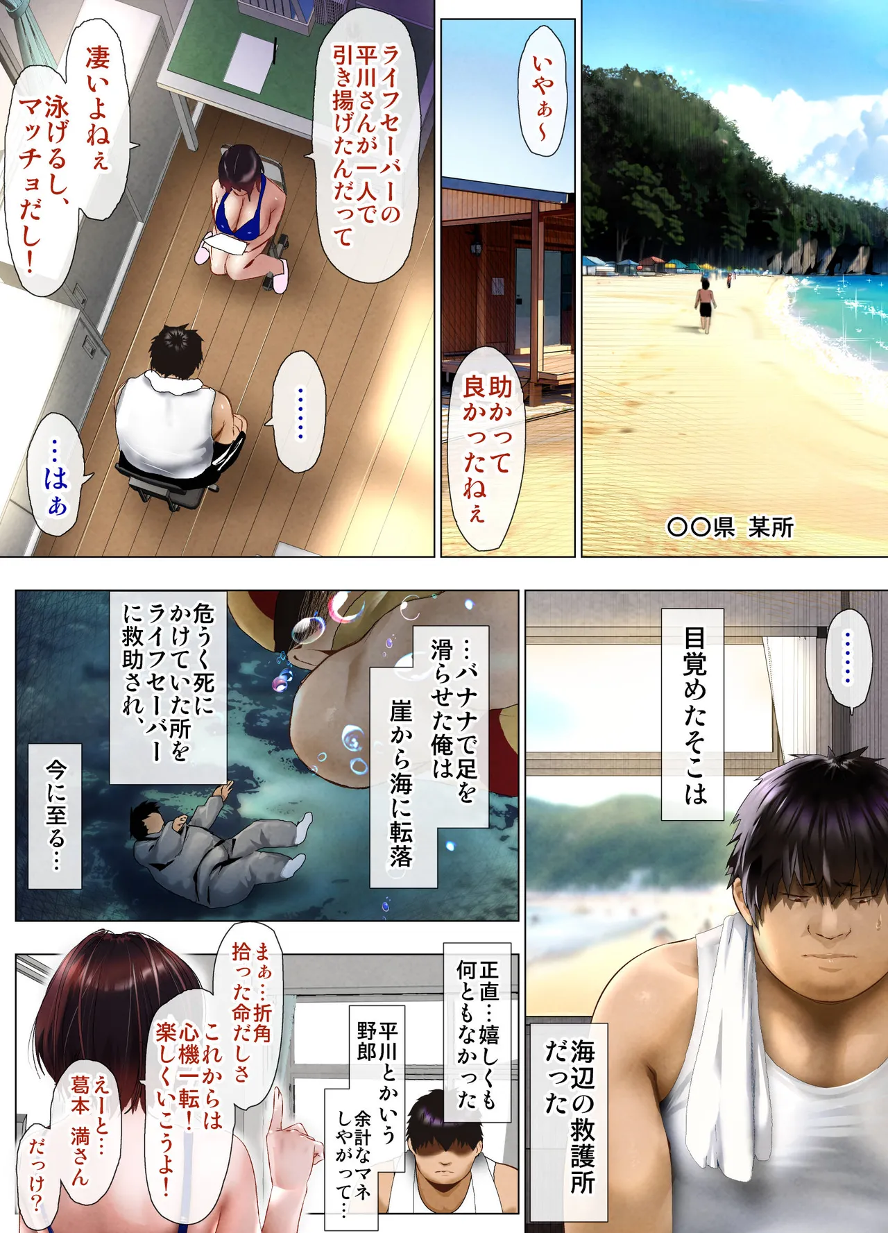 びばビッチ！ Page.4