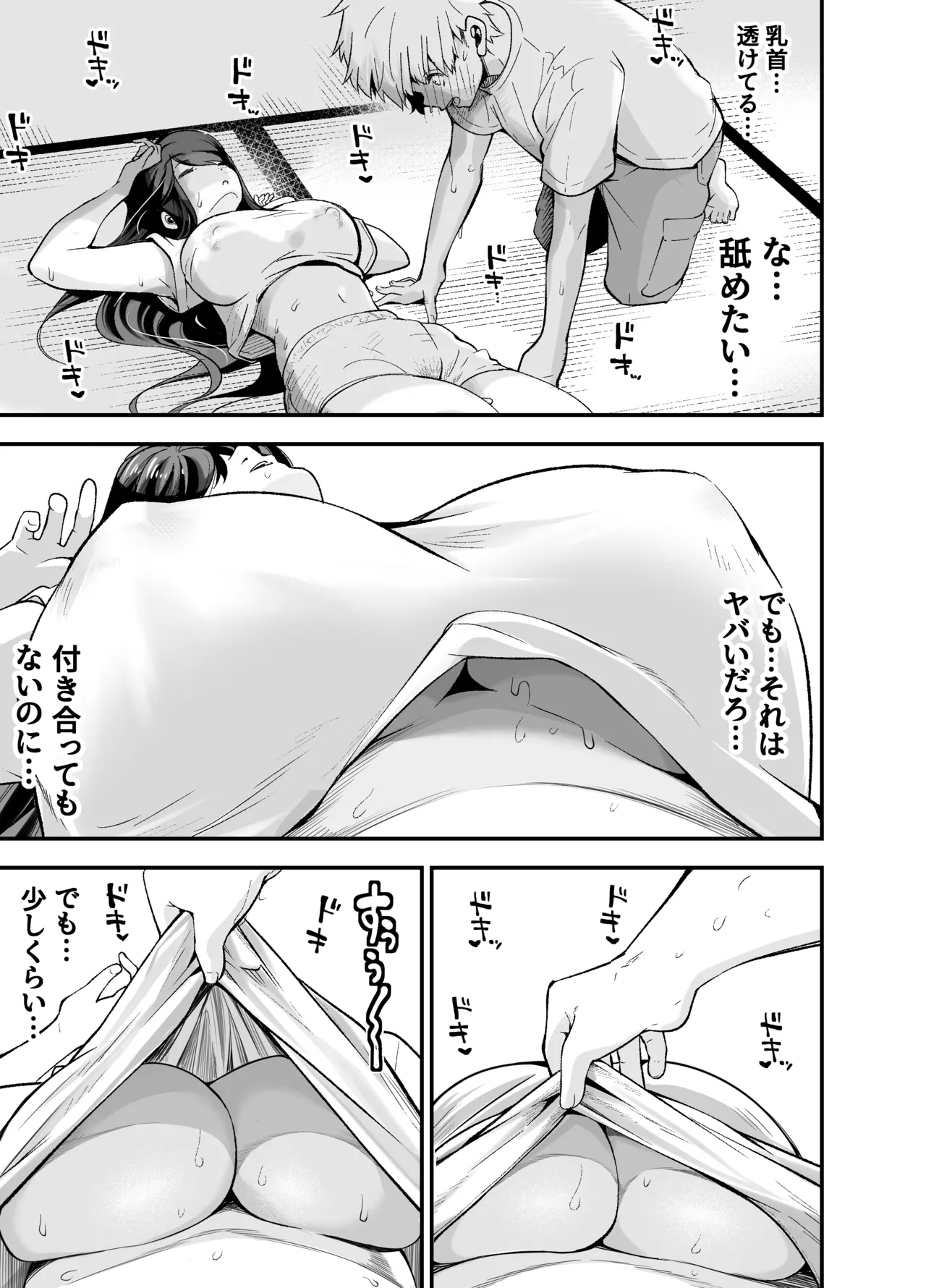 田舎に引っ越した幼馴染〜あの女が肉便器って知らないのお前だけw〜 Page.38