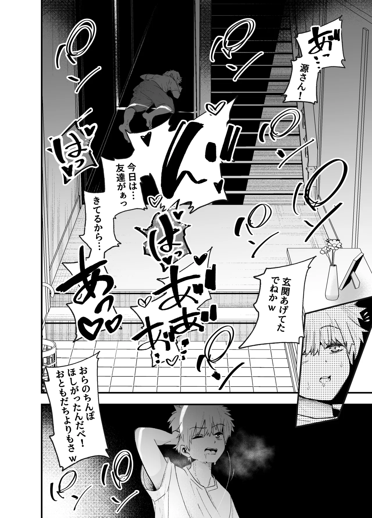 田舎に引っ越した幼馴染〜あの女が肉便器って知らないのお前だけw〜 Page.49