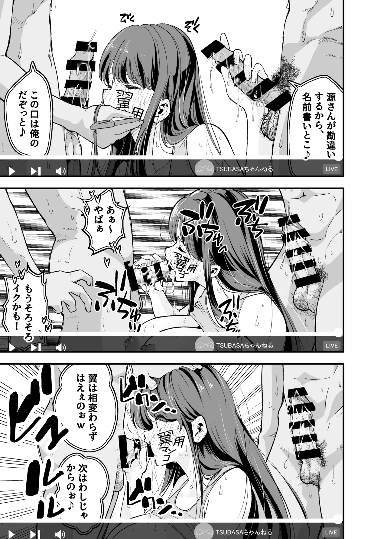 田舎に引っ越した幼馴染〜あの女が肉便器って知らないのお前だけw〜 Page.62