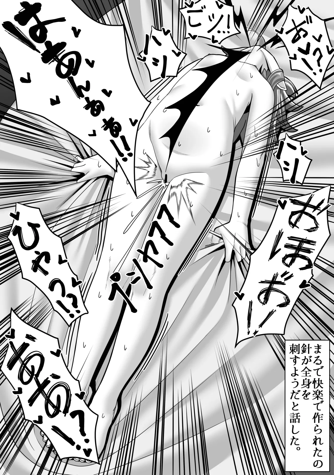 じょしゅは発情期 Page.26