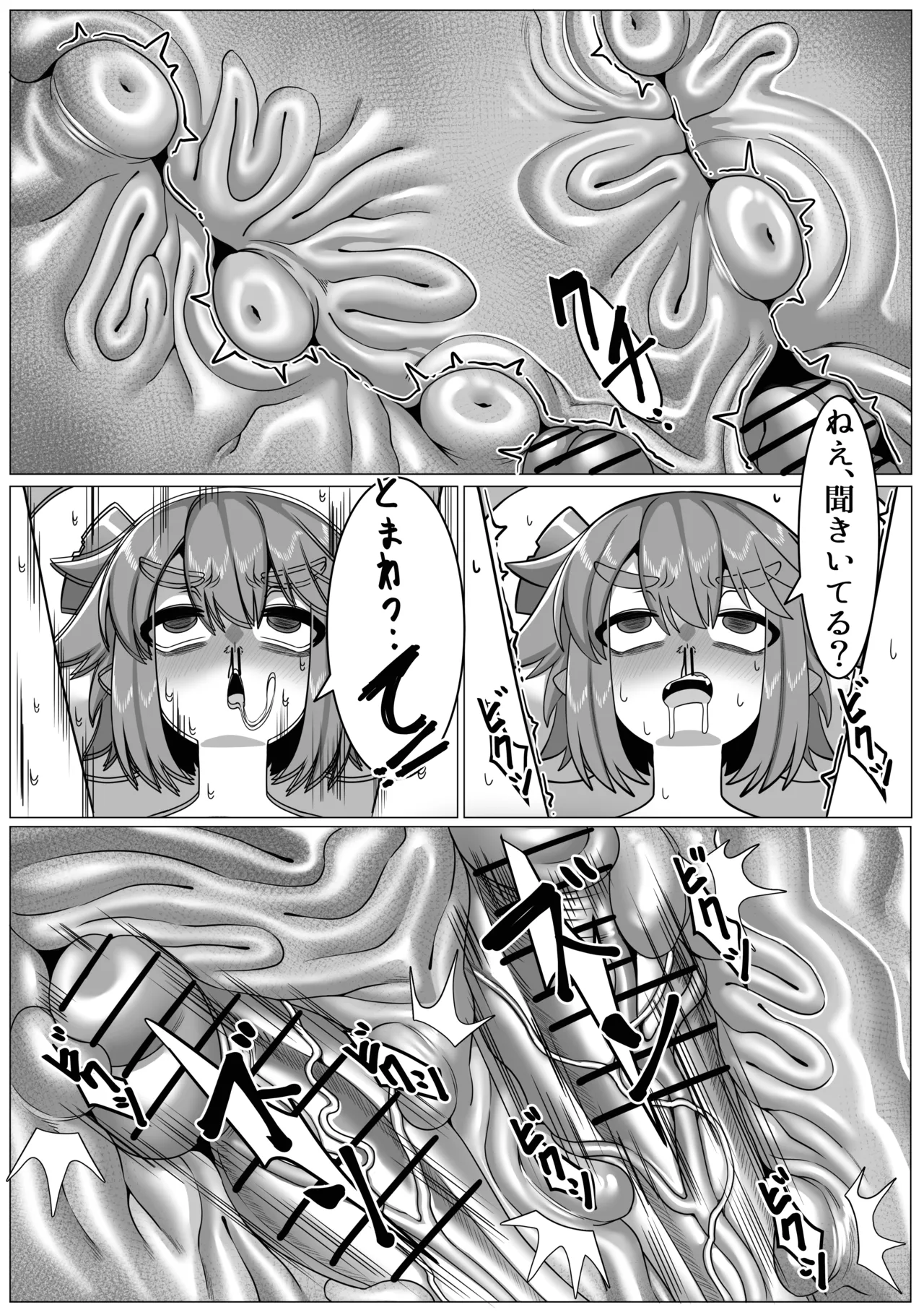 じょしゅは発情期 Page.29