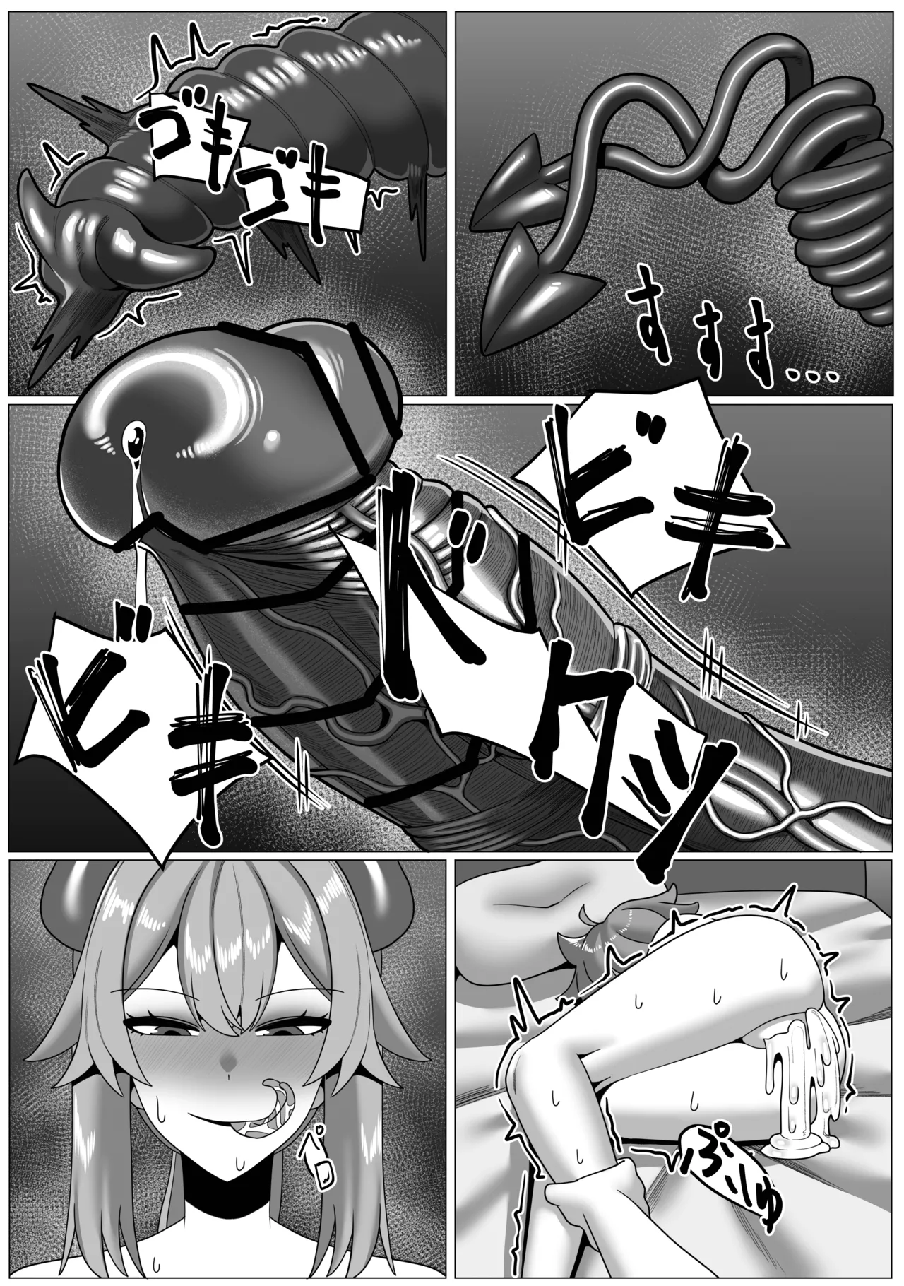 じょしゅは発情期 Page.34