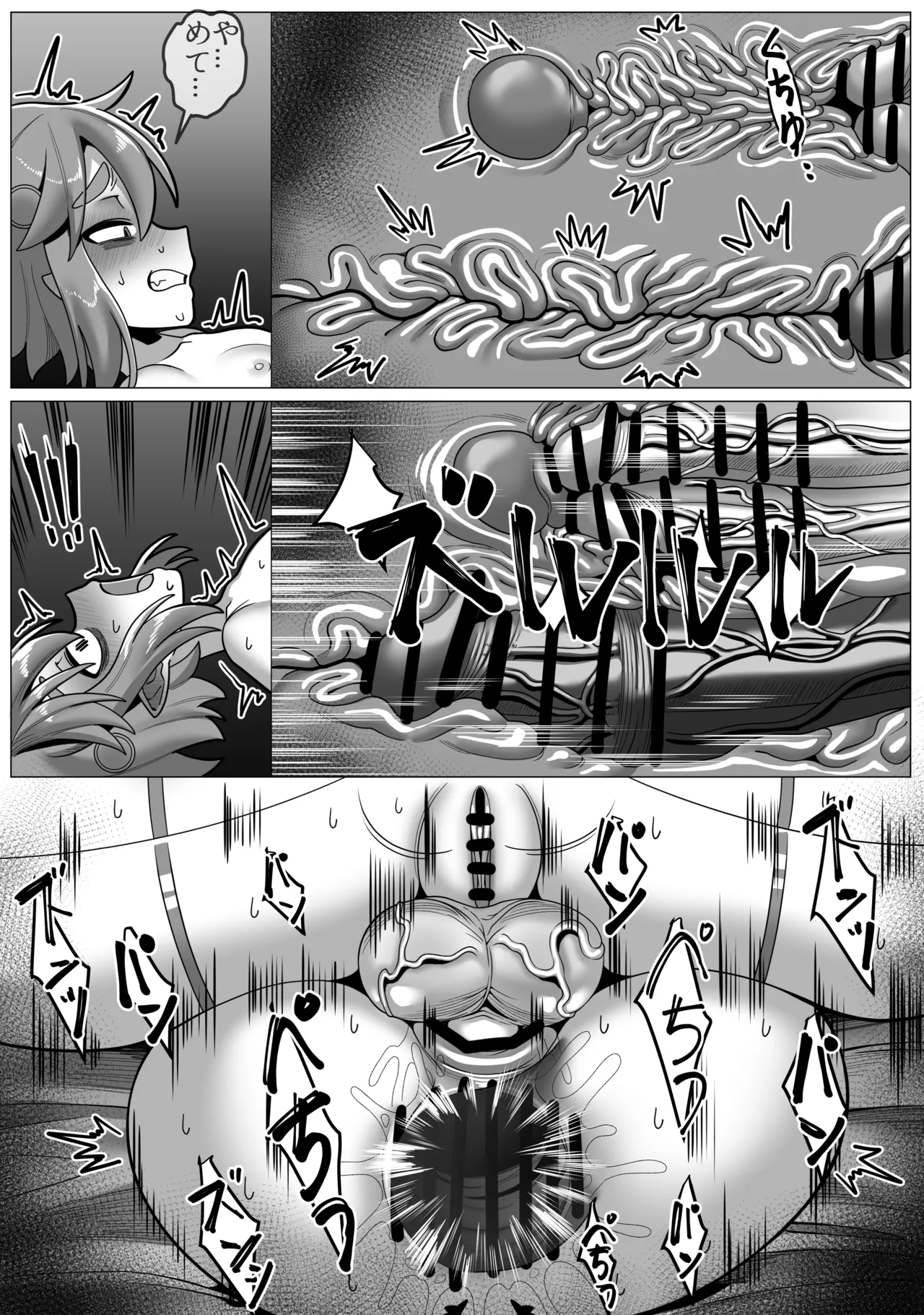 じょしゅは発情期 Page.36