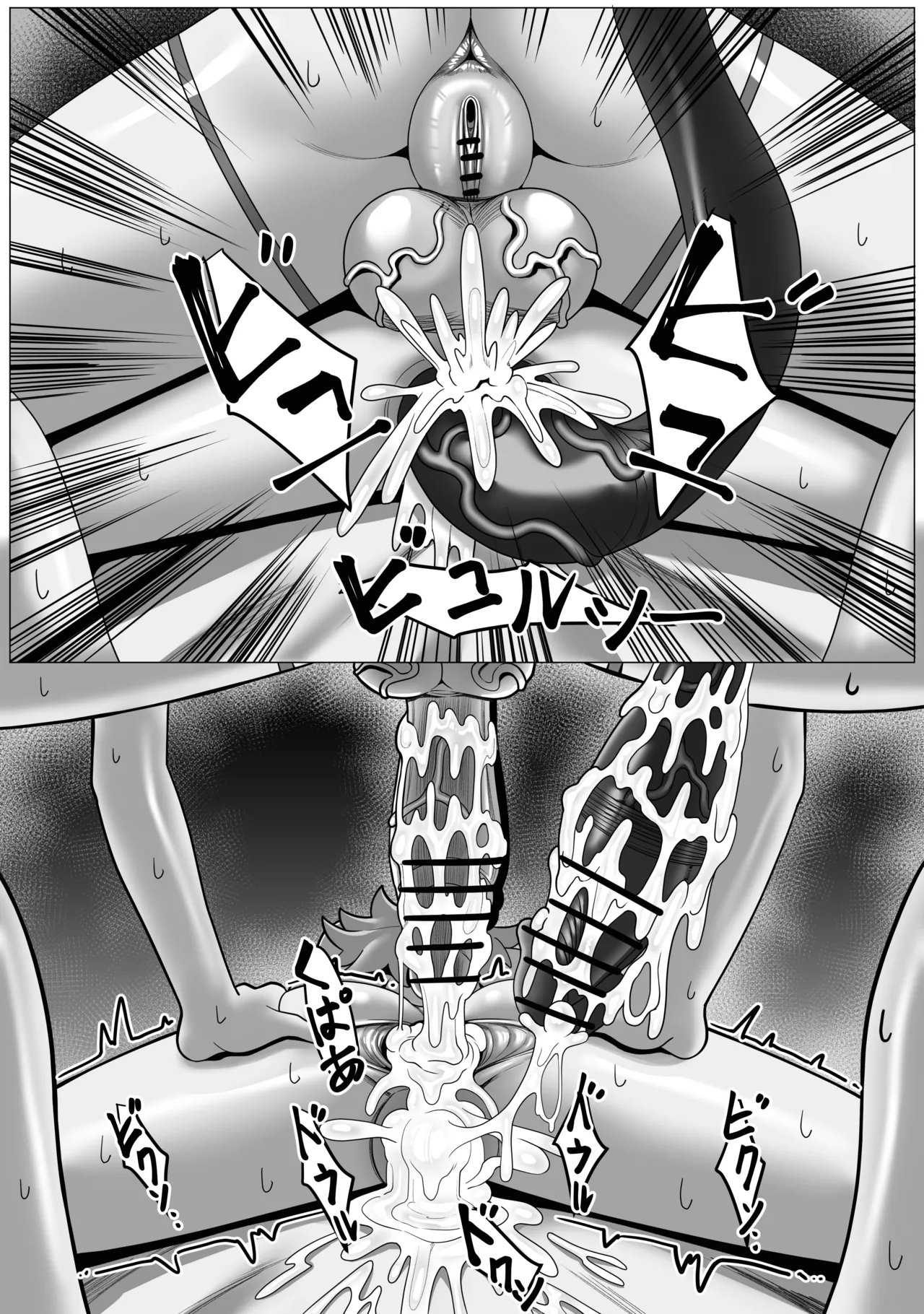 じょしゅは発情期 Page.39