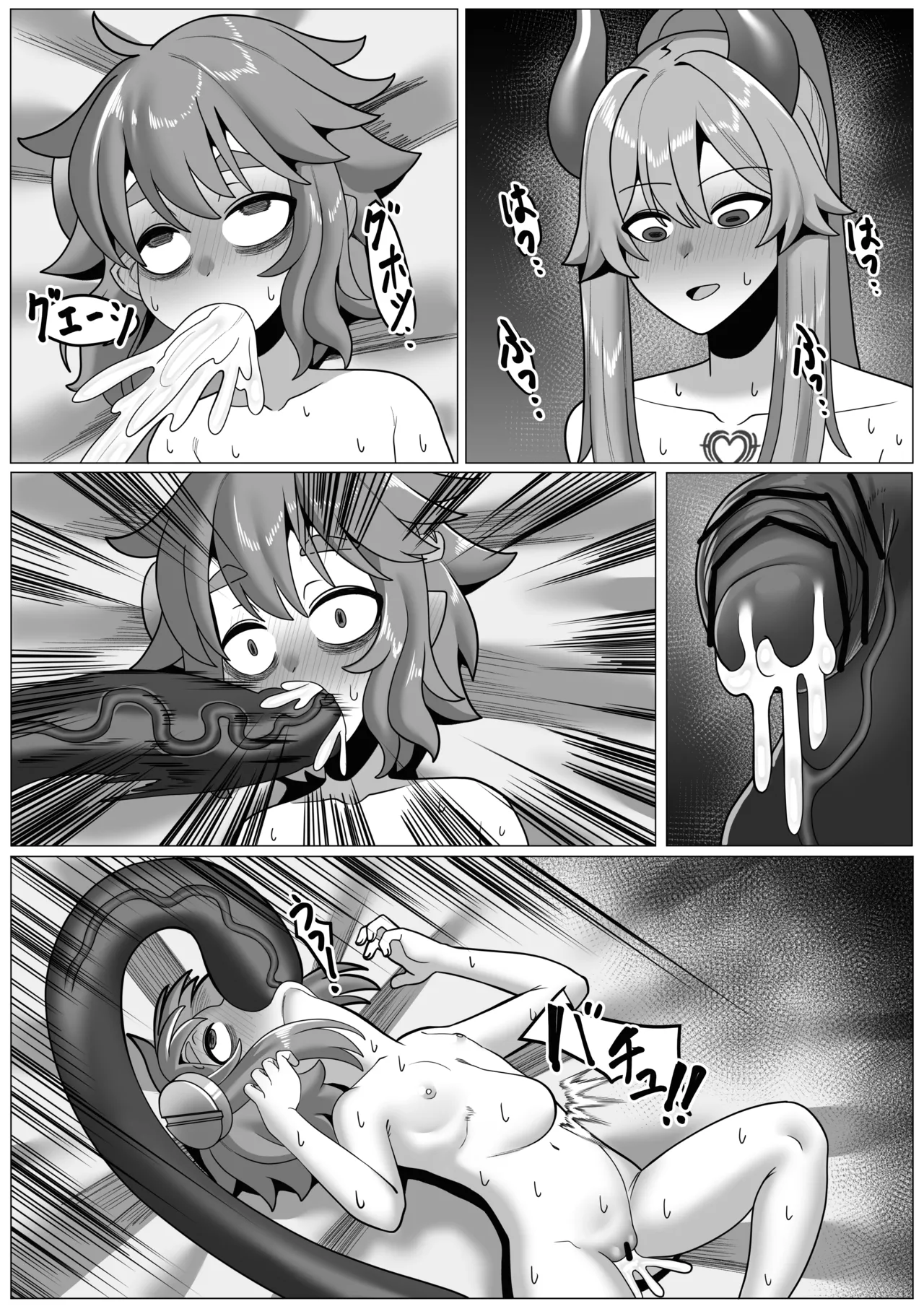 じょしゅは発情期 Page.40