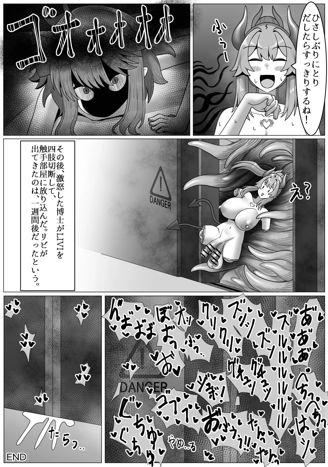 じょしゅは発情期 Page.46