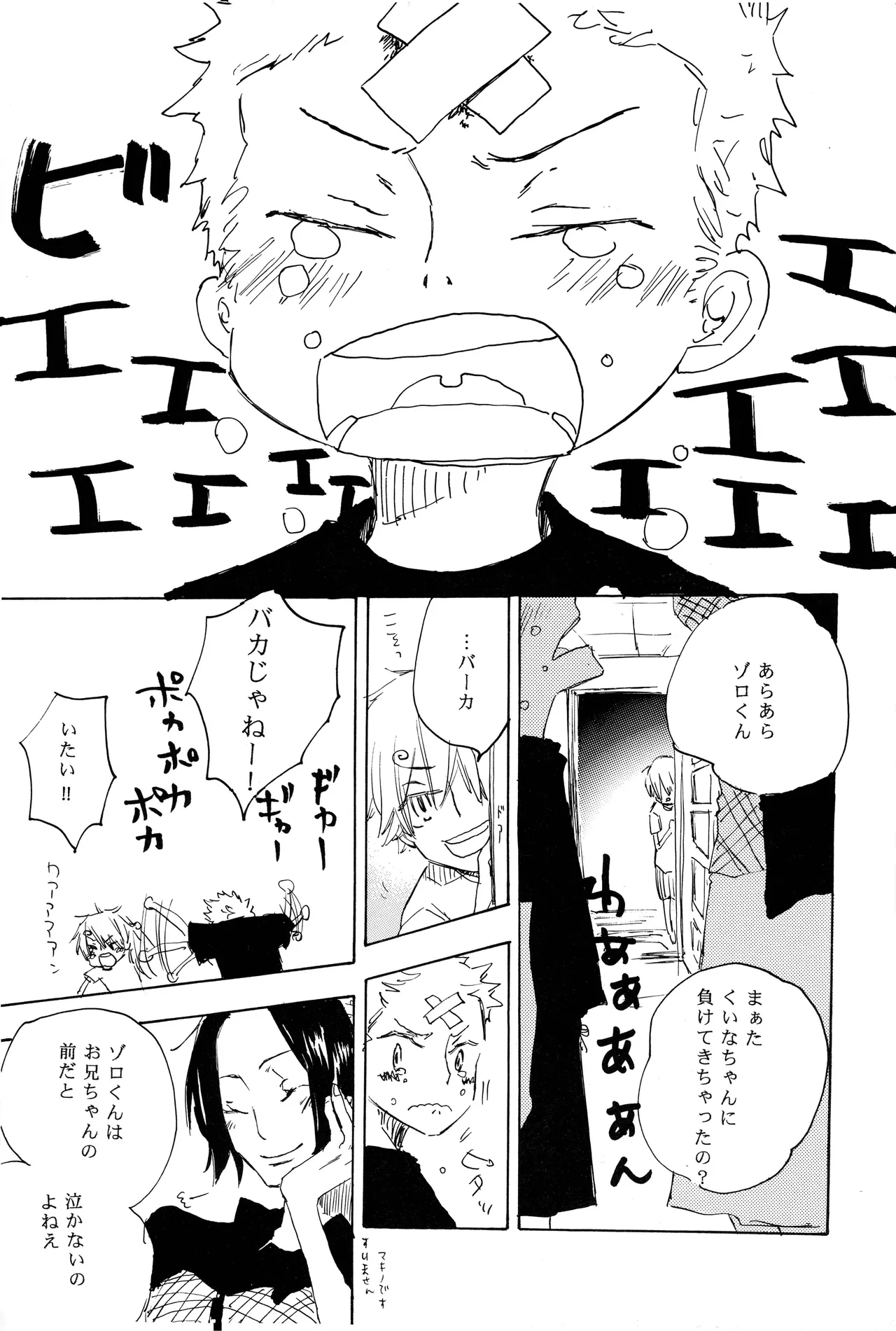 漫画 Page.10