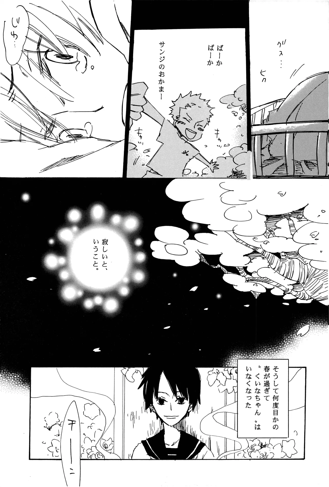 漫画 Page.13