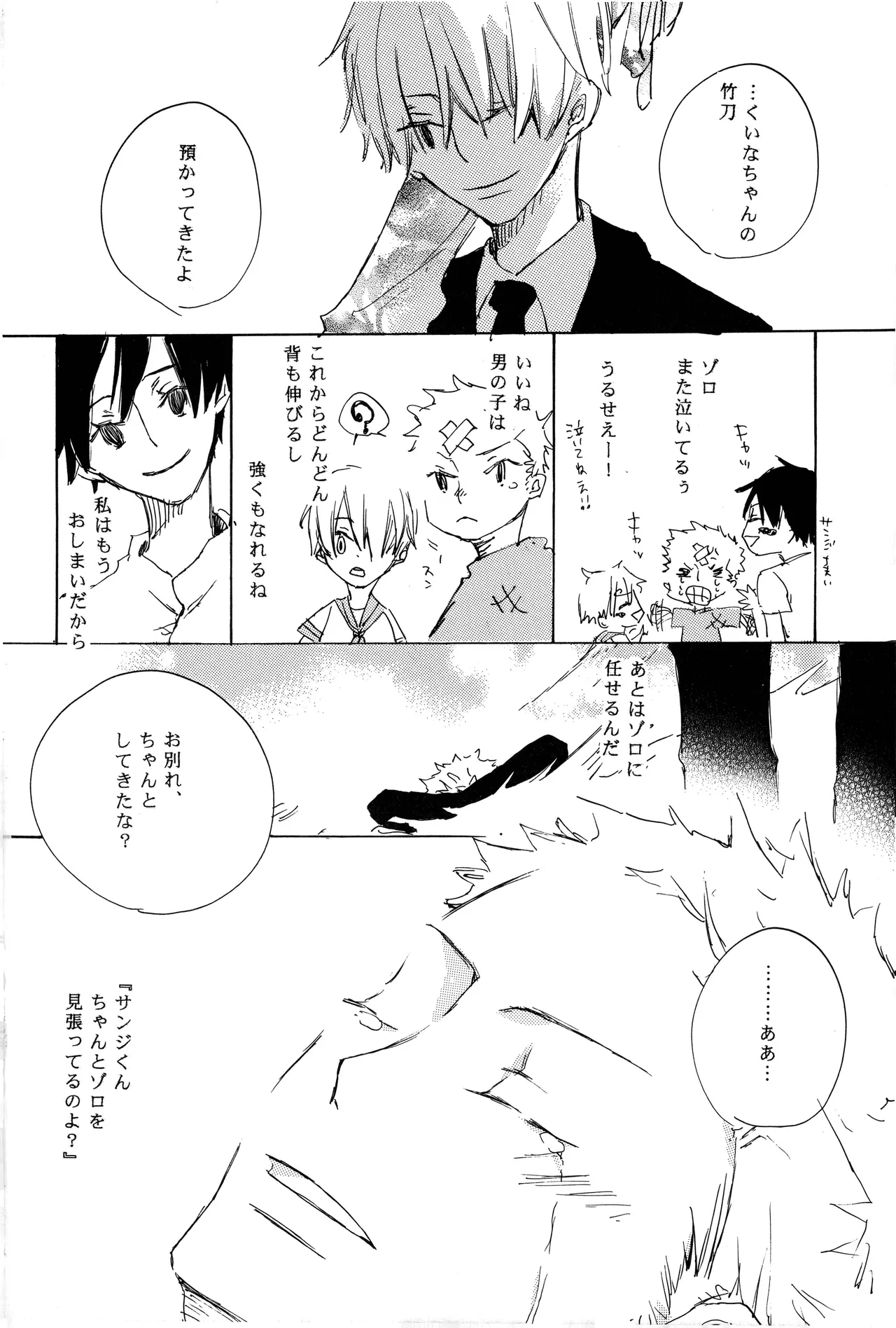 漫画 Page.16