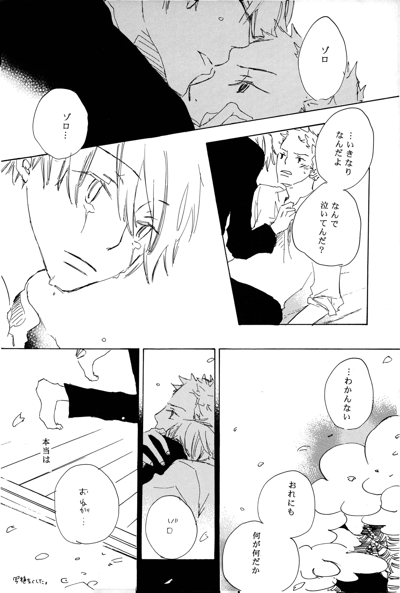 漫画 Page.20
