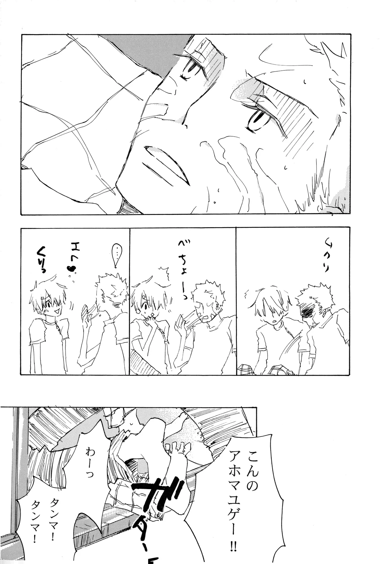 漫画 Page.6