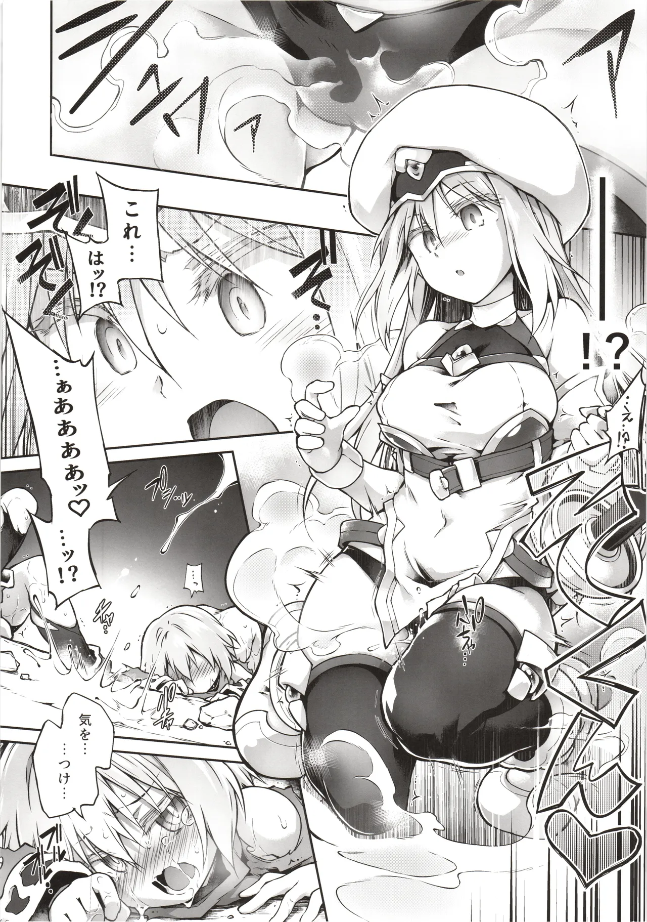 輝炎のファルナは逃げられない Page.15