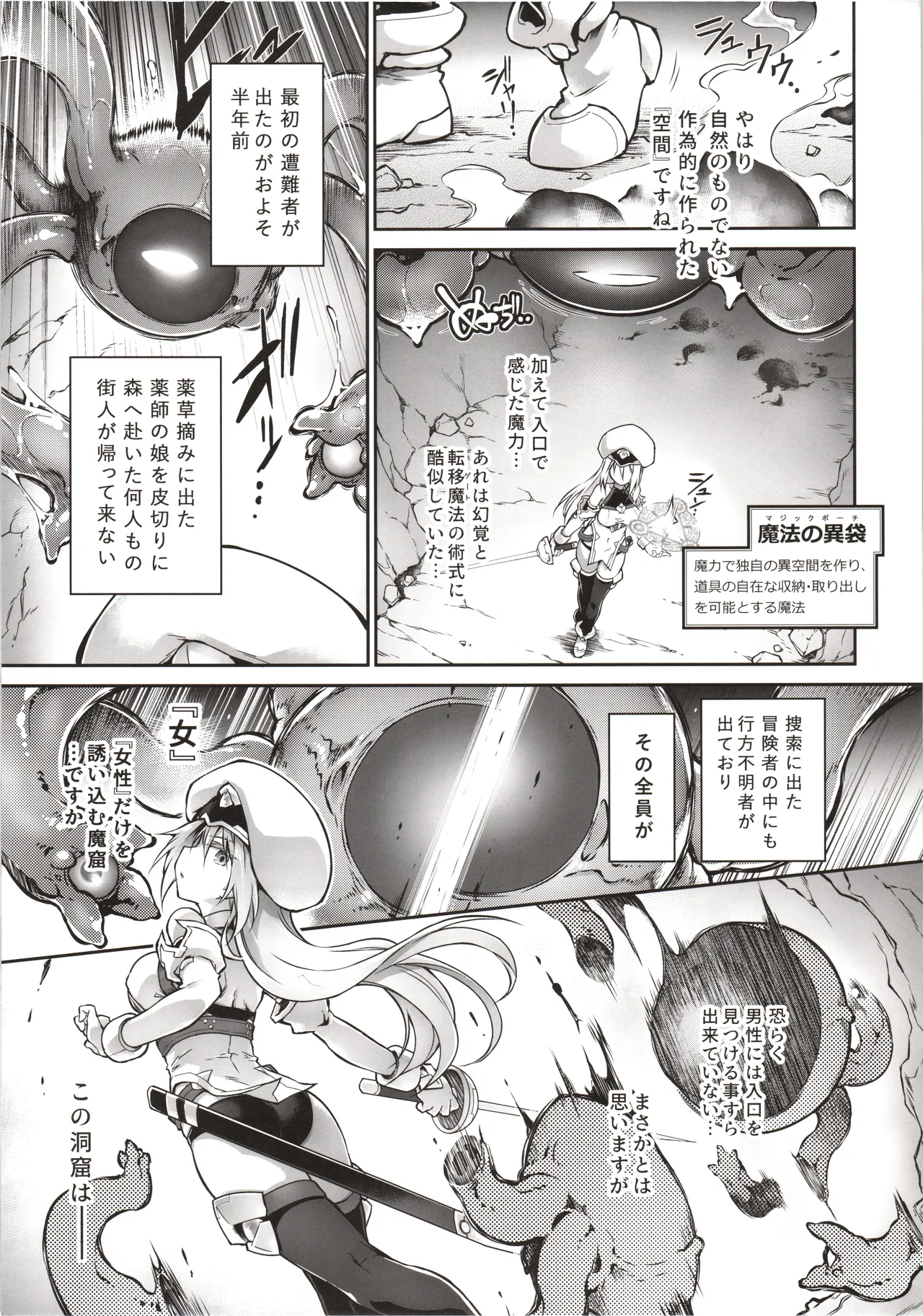 輝炎のファルナは逃げられない Page.8