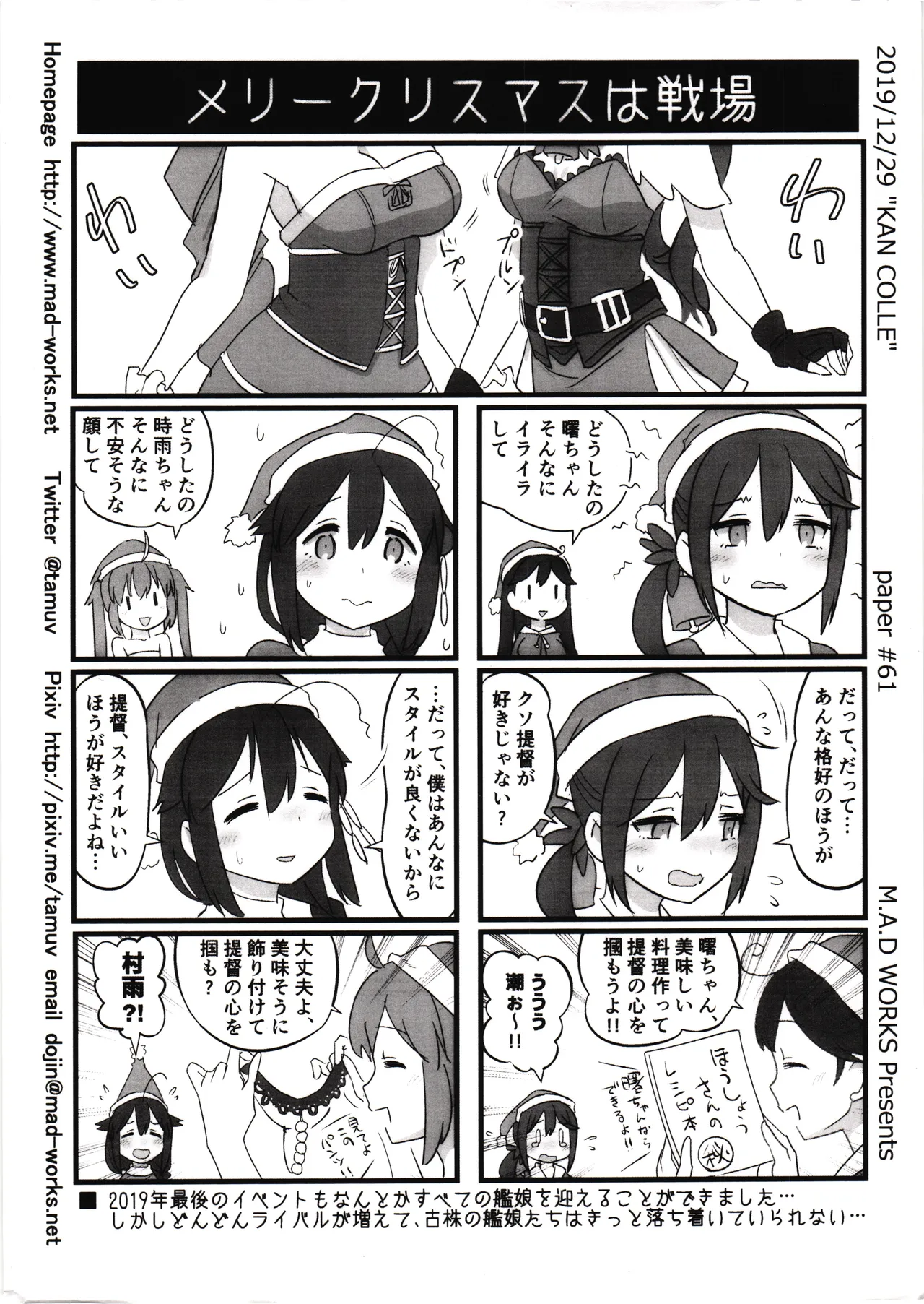 続々々・空蝉 Page.35