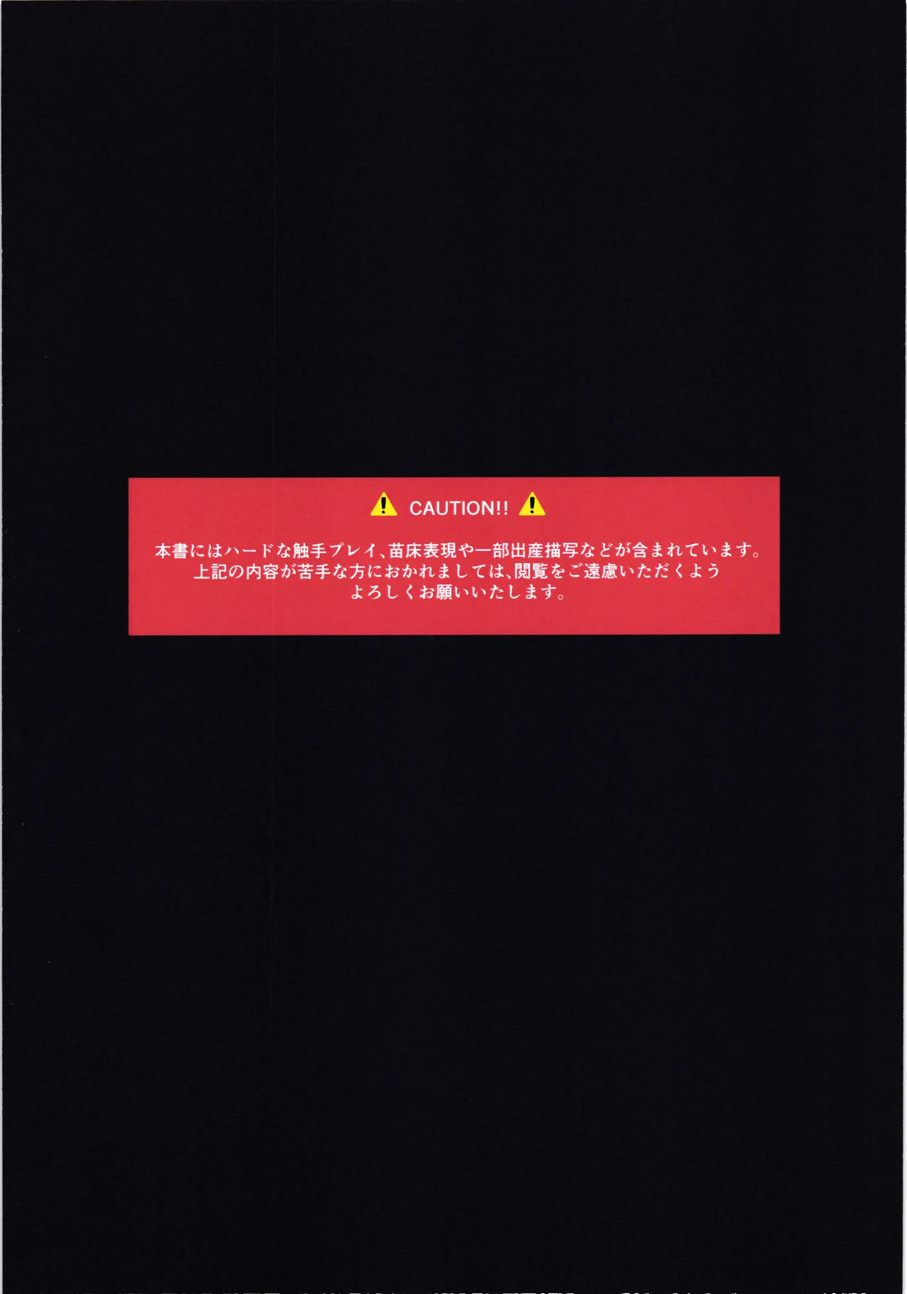 ミズくんが強すぎた世界線 Page.2