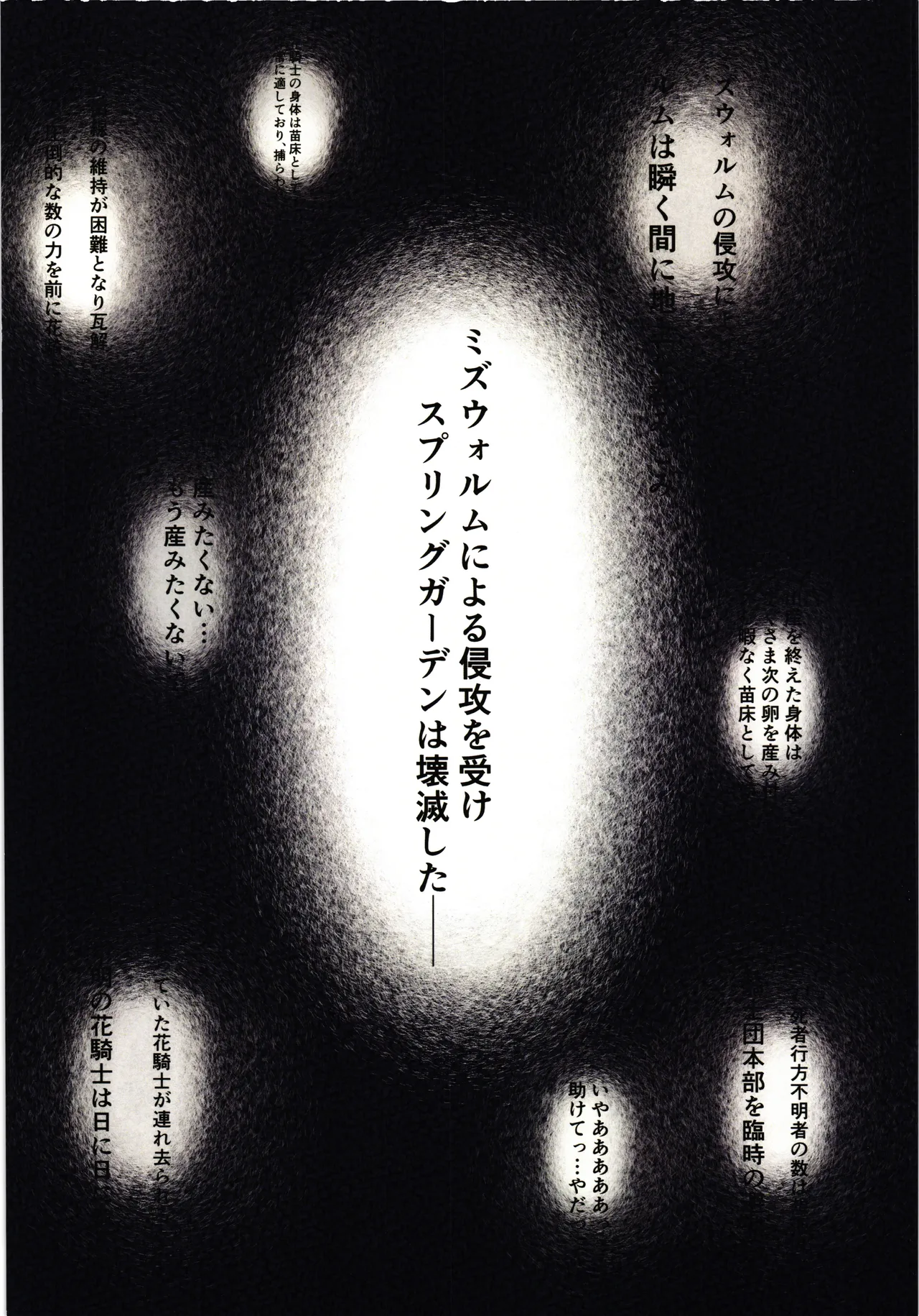 ミズくんが強すぎた世界線 Page.3