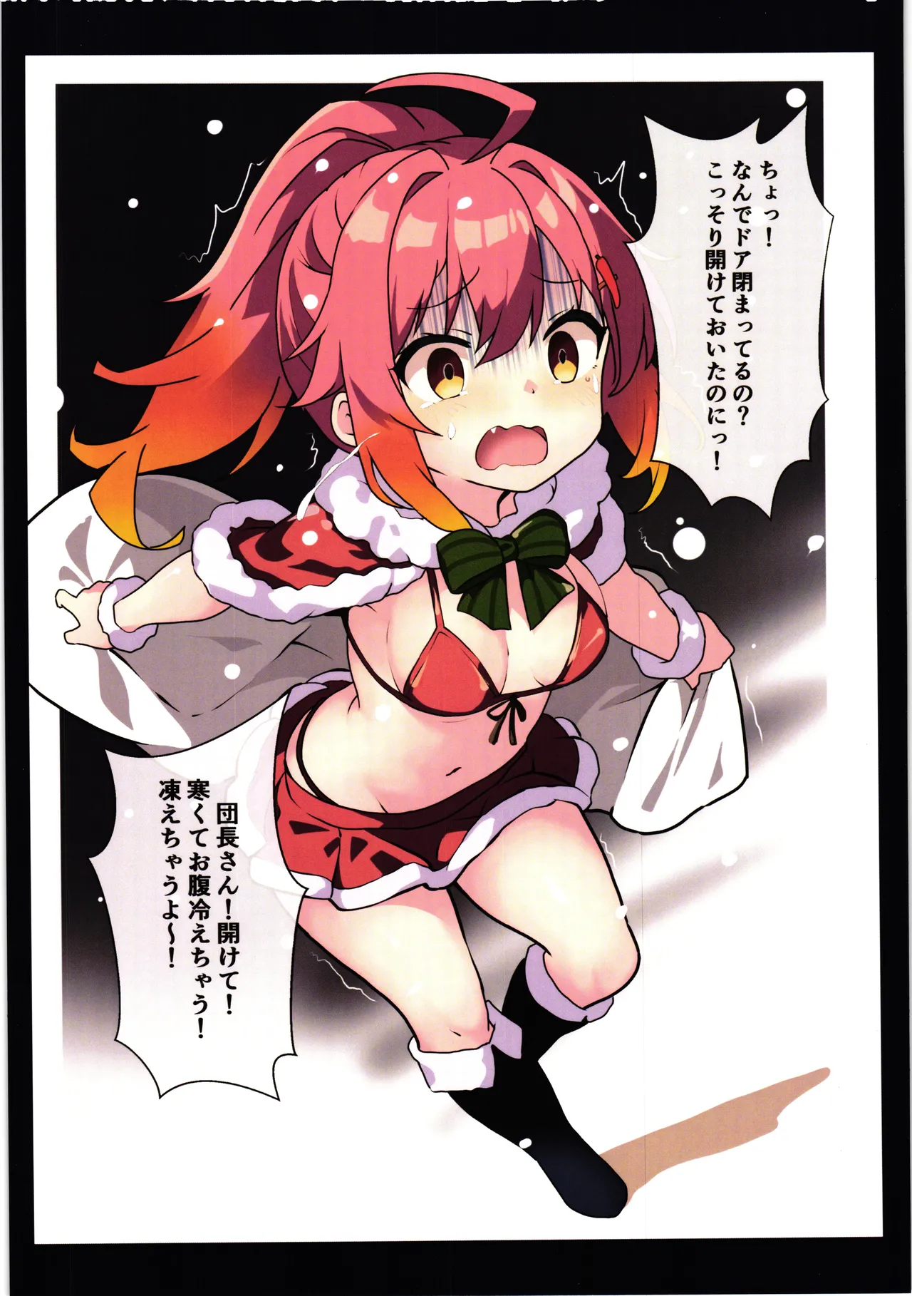 花騎士触手堕ち Page.21