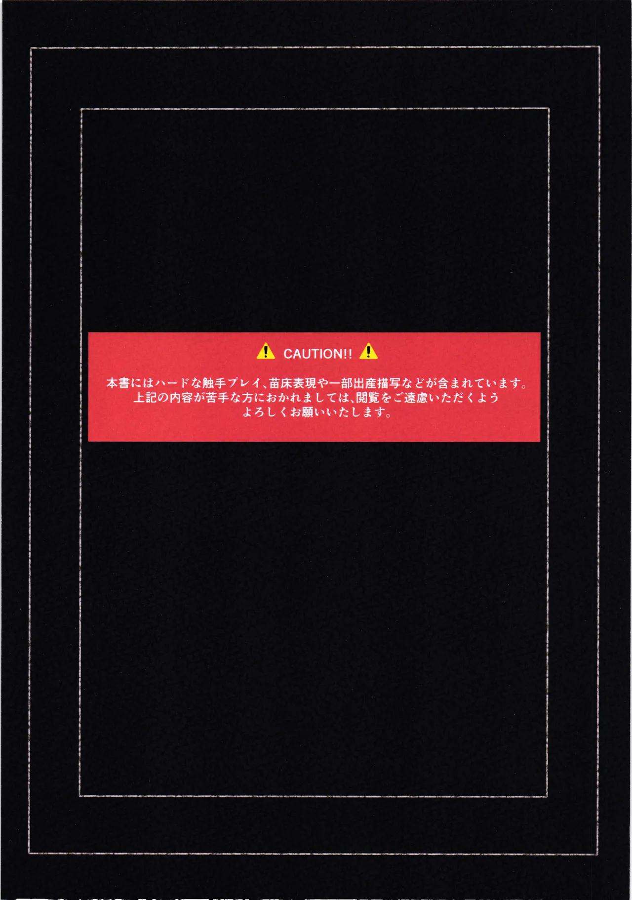 続・ミズくんが強すぎた世界線 Page.2