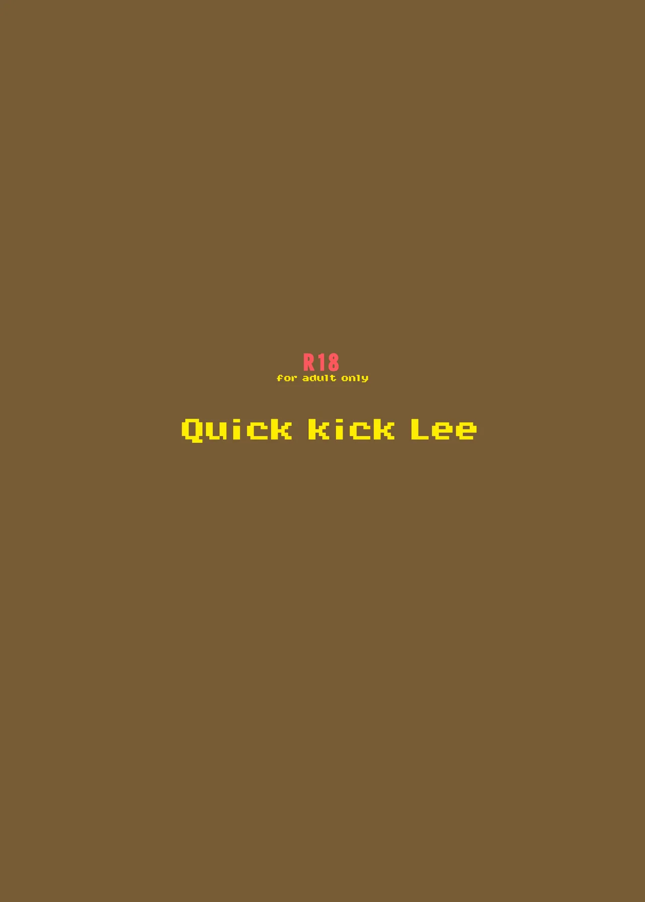 嫁の色気が強すぎる Page.26