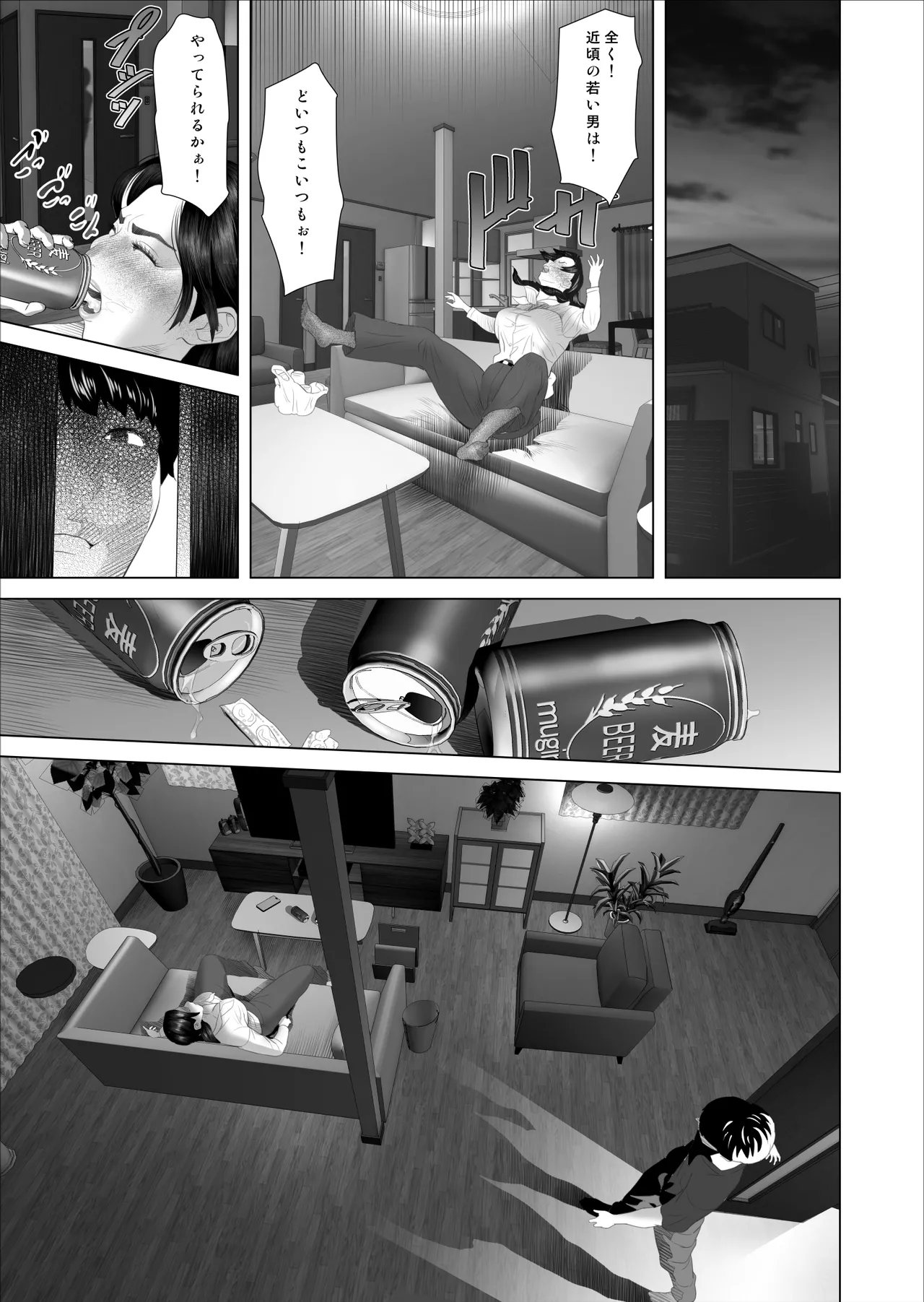 近女誘惑 白薔薇伯母さんの秘めた、、、 エロ下着編 Page.23