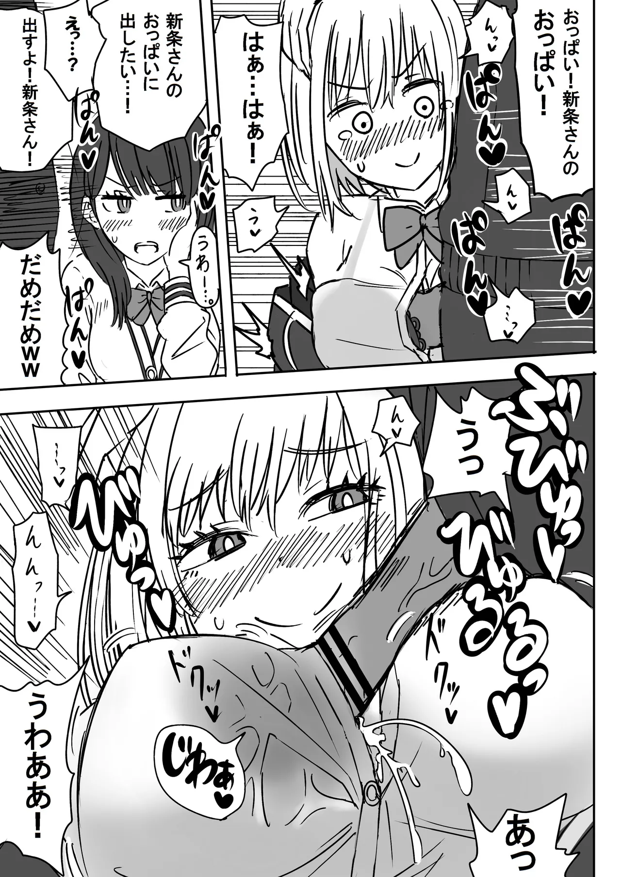 SSSS.GRIDGIRLSPT.1～PT.7 Page.17