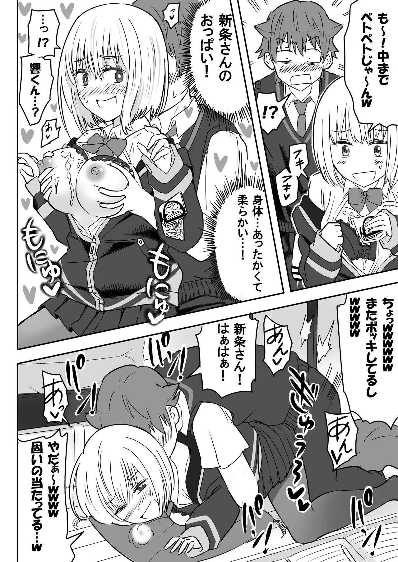 SSSS.GRIDGIRLSPT.1～PT.7 Page.19