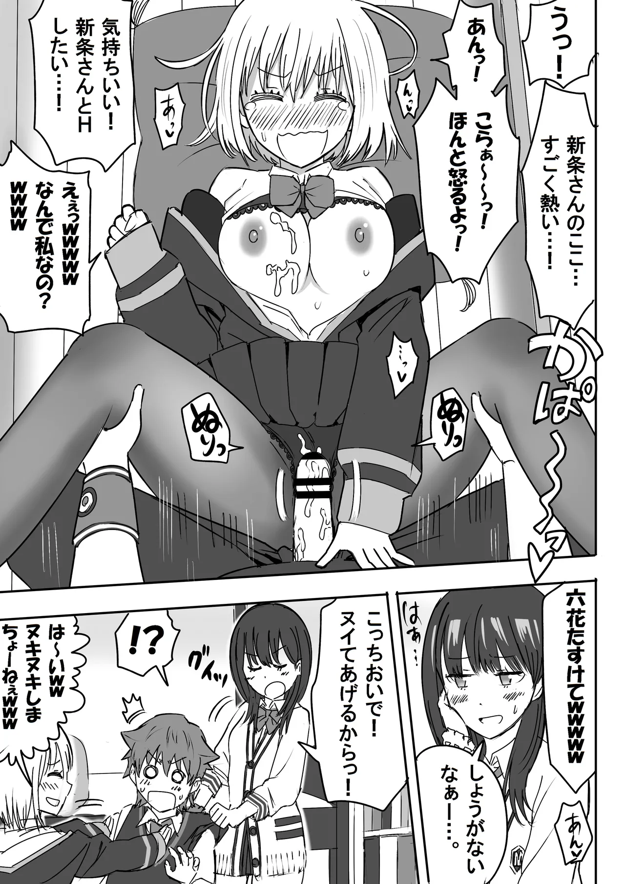 SSSS.GRIDGIRLSPT.1～PT.7 Page.20