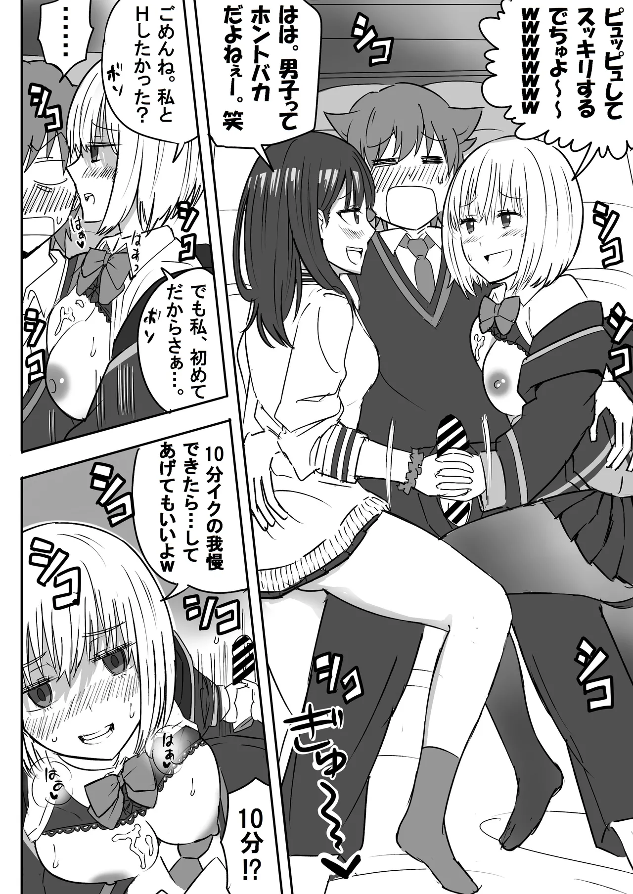 SSSS.GRIDGIRLSPT.1～PT.7 Page.21