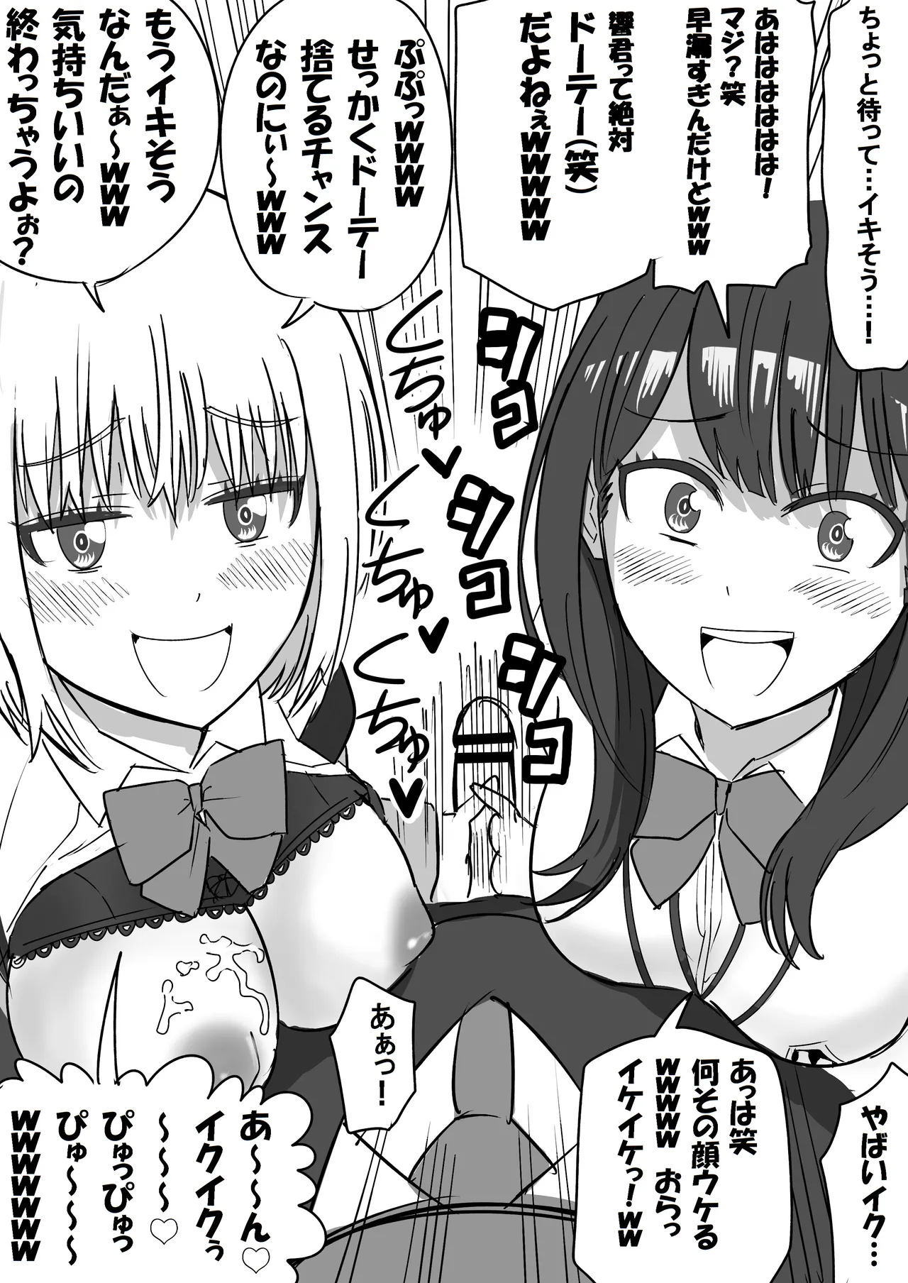 SSSS.GRIDGIRLSPT.1～PT.7 Page.23